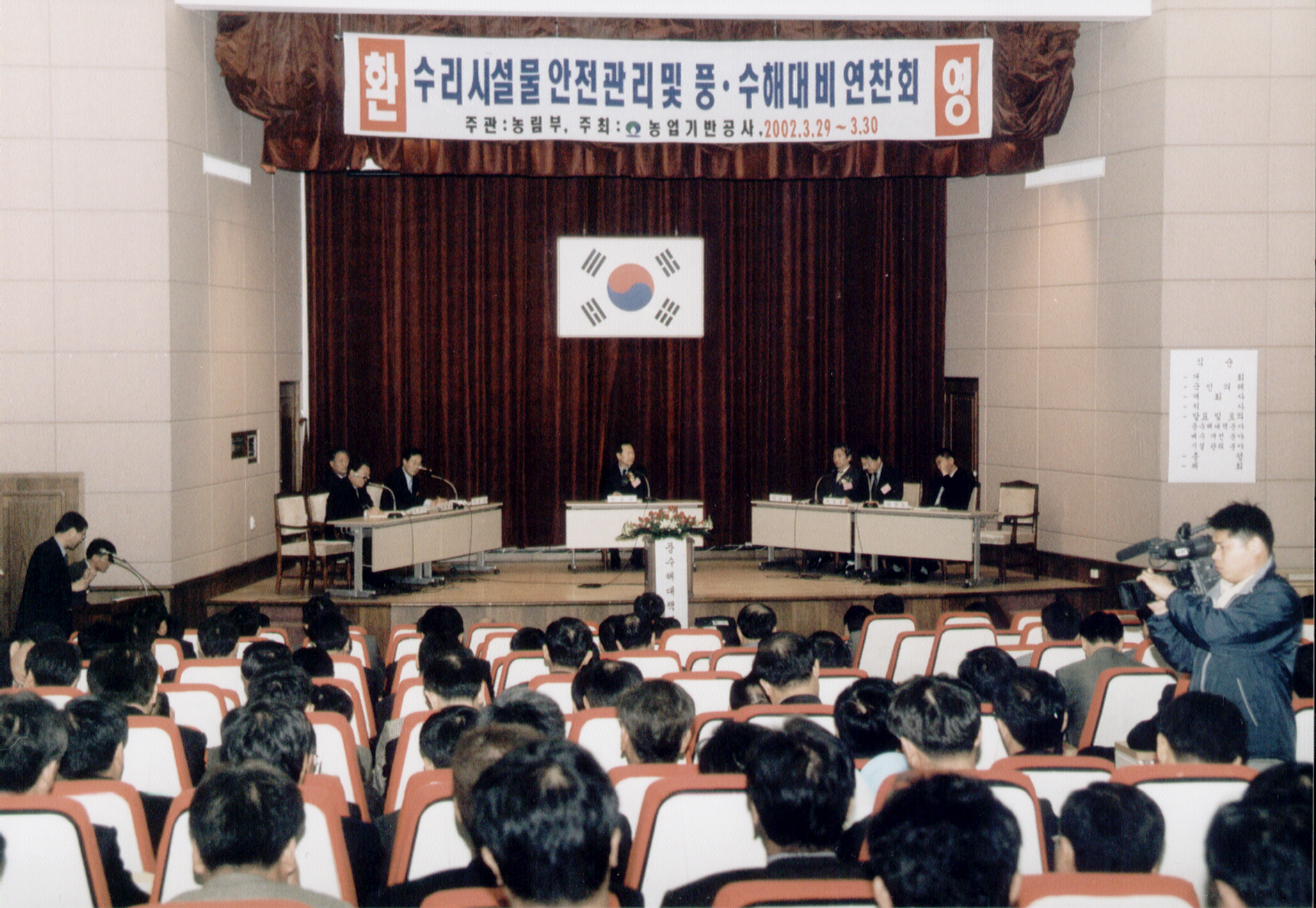 수해대비연찬회                                    