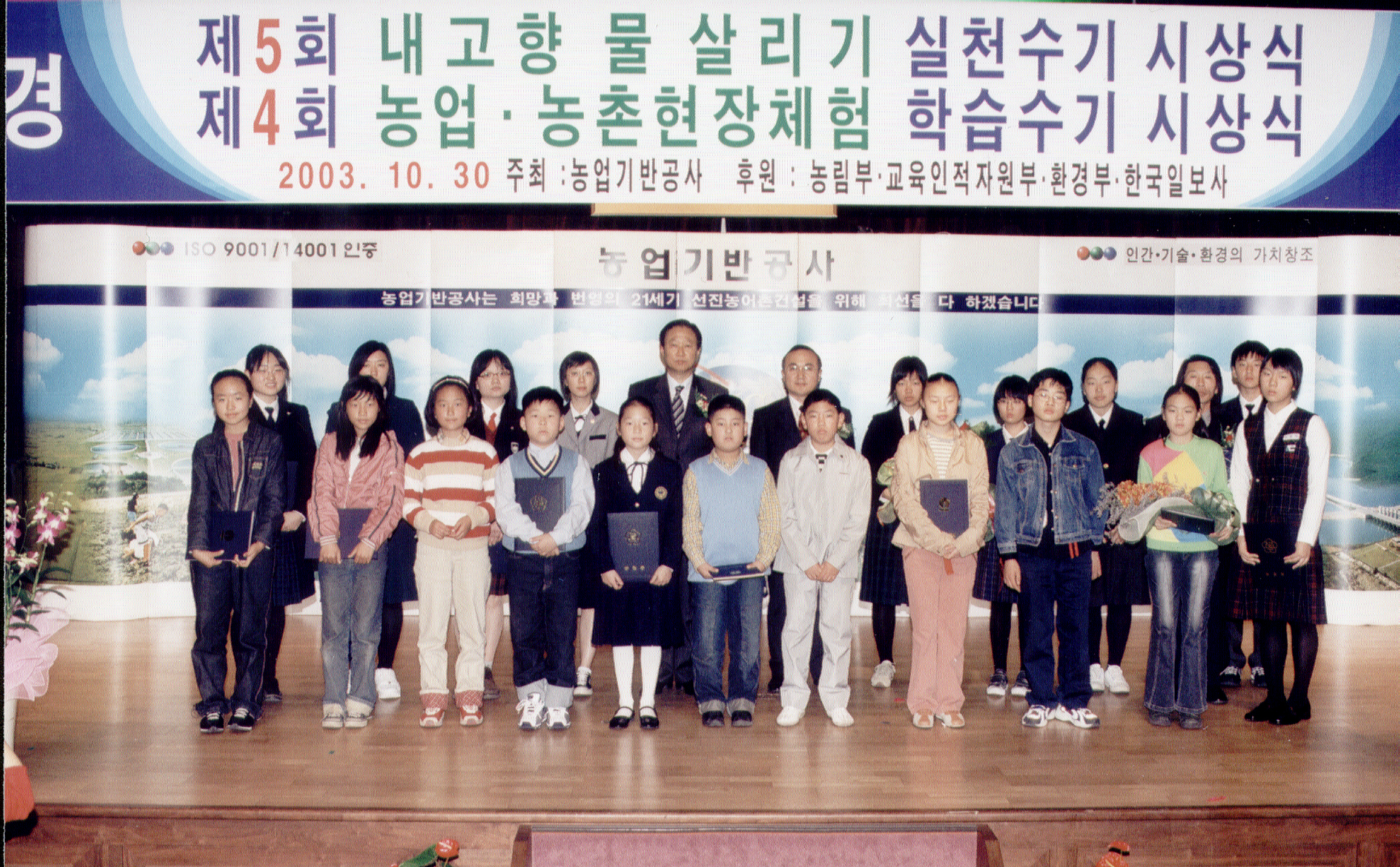 내고향 물살리기 학습수기 시상식                   