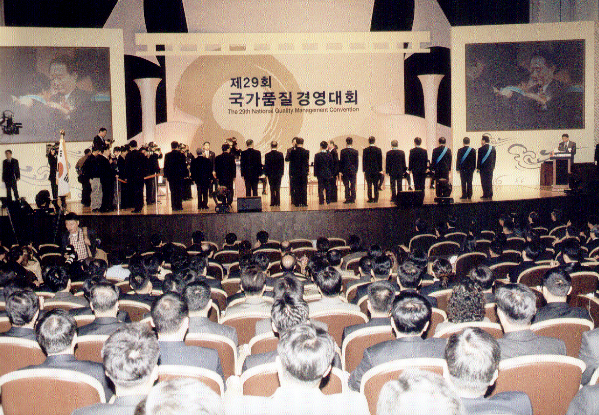 2003 국가품질경영대회                             