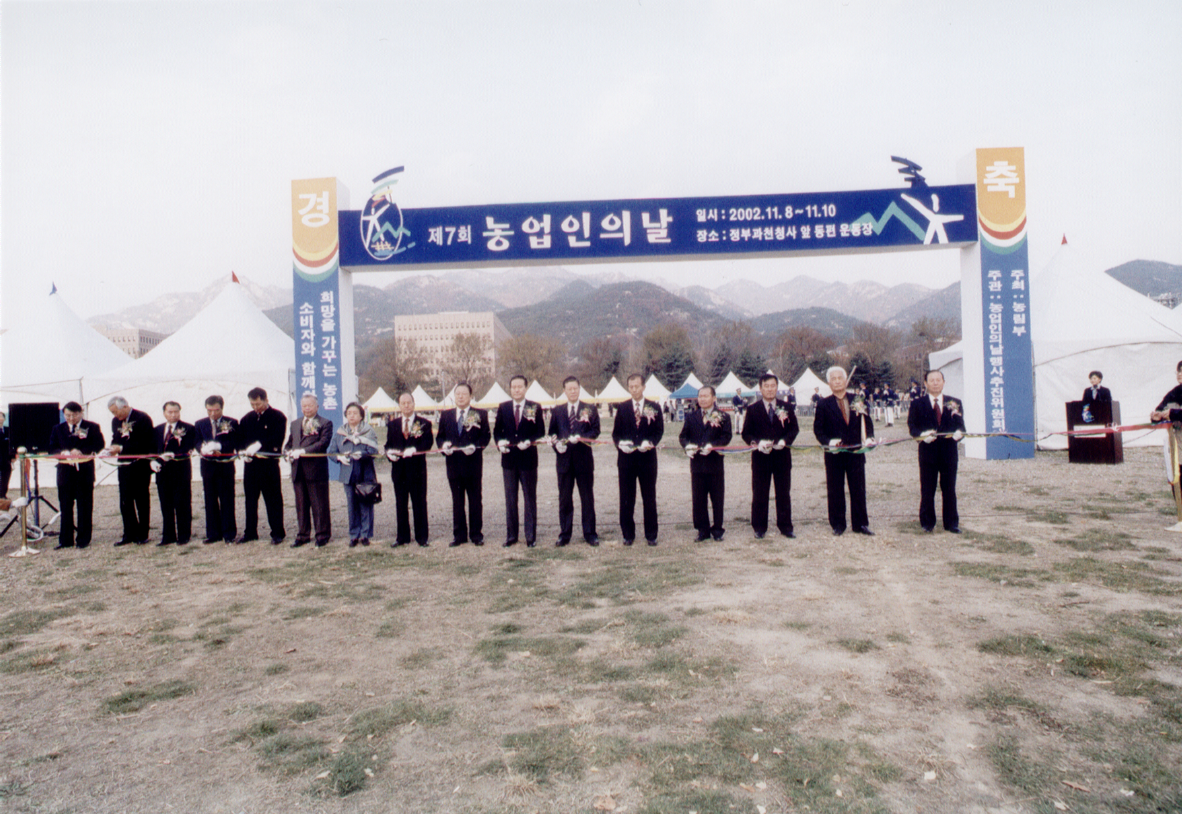 농업인의날                                        