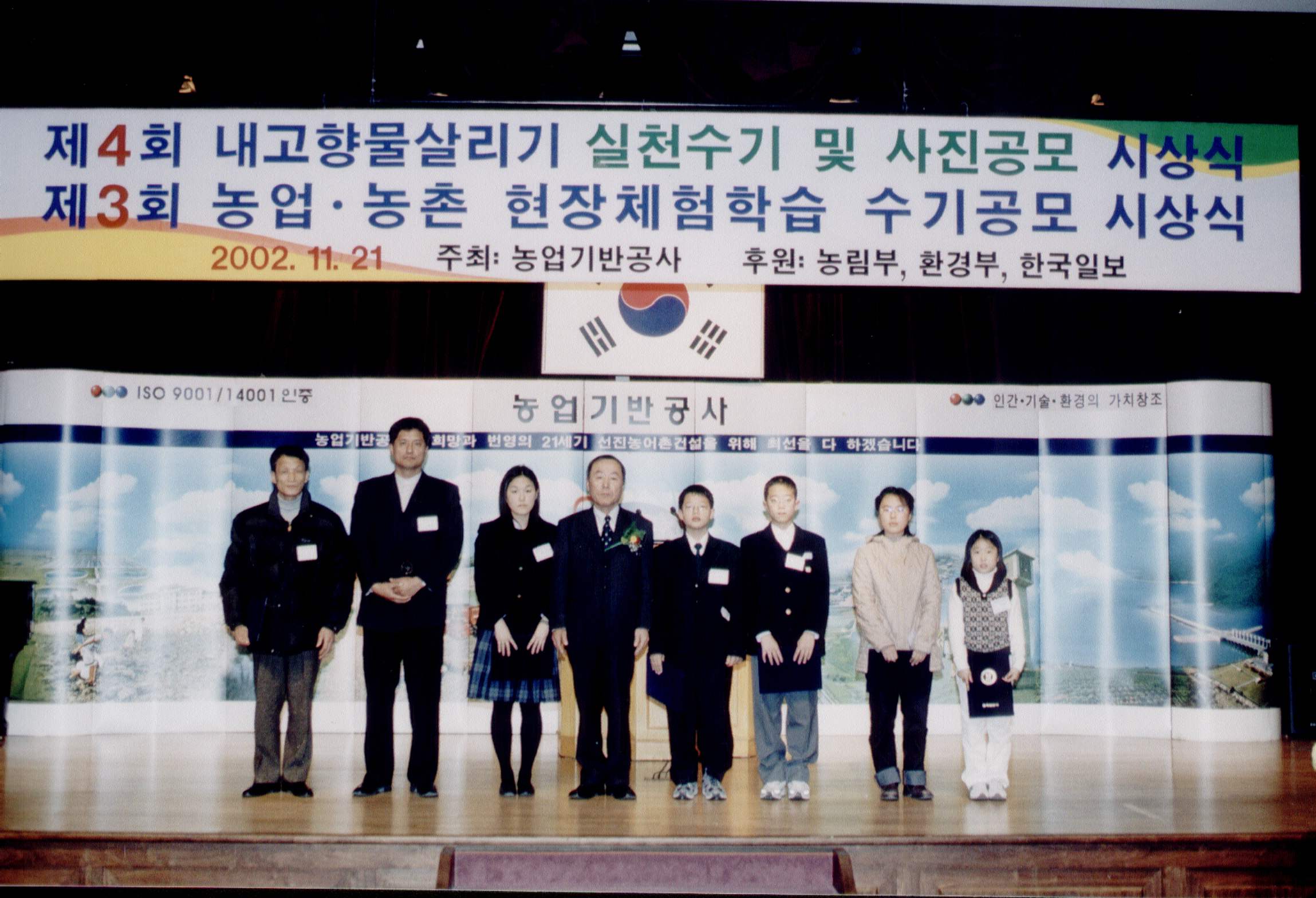 내고향물살리기시상식                              