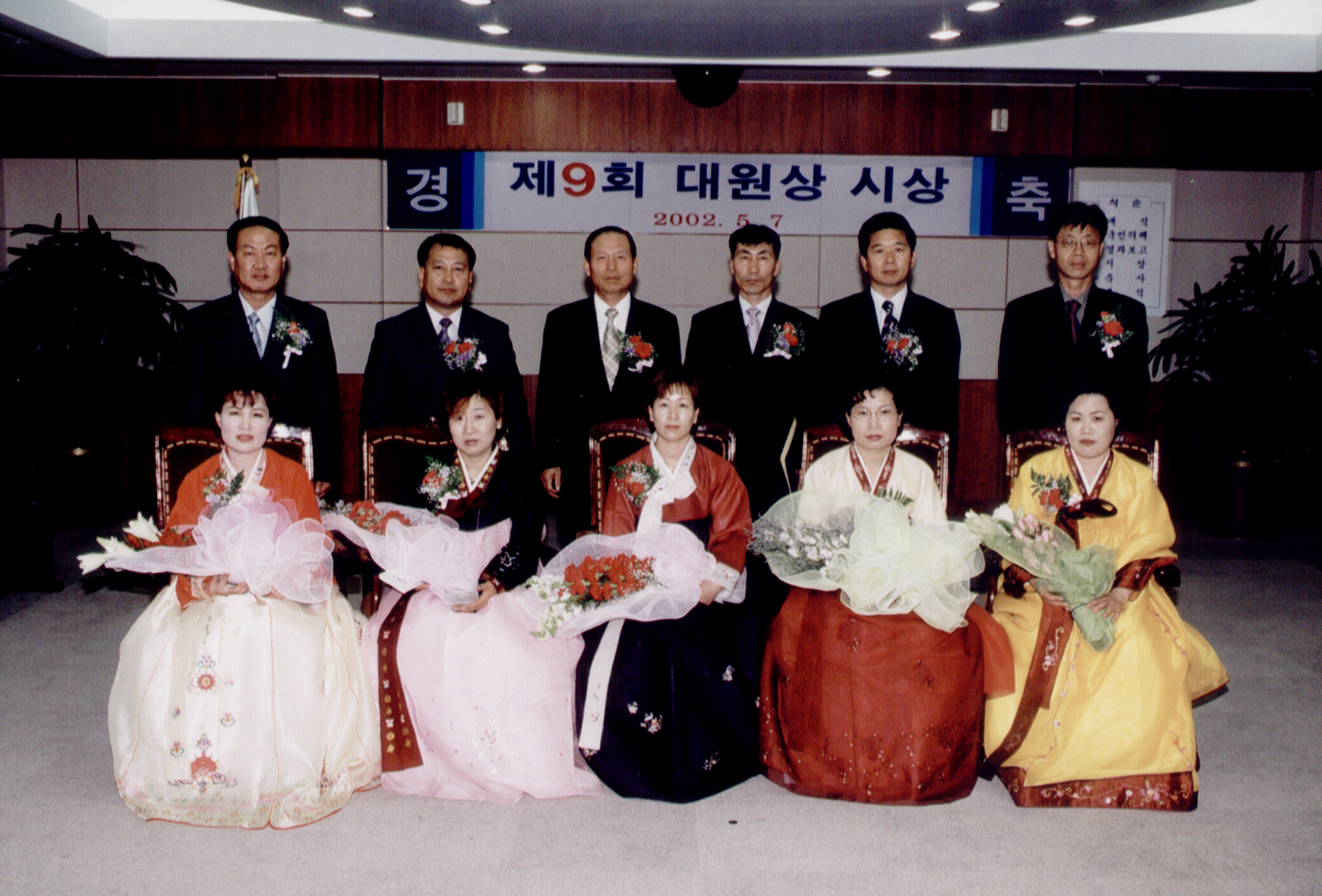  9회 대원상시상식                                 