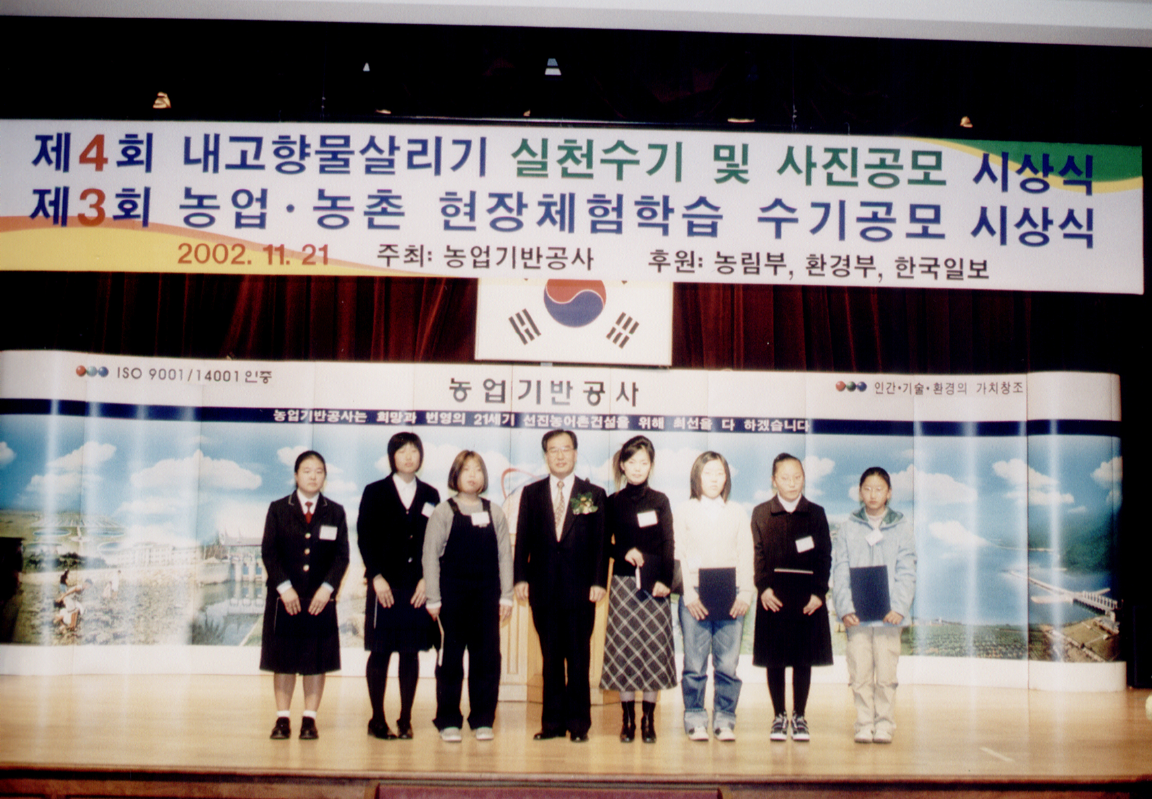 내고향물살리기시상식                              