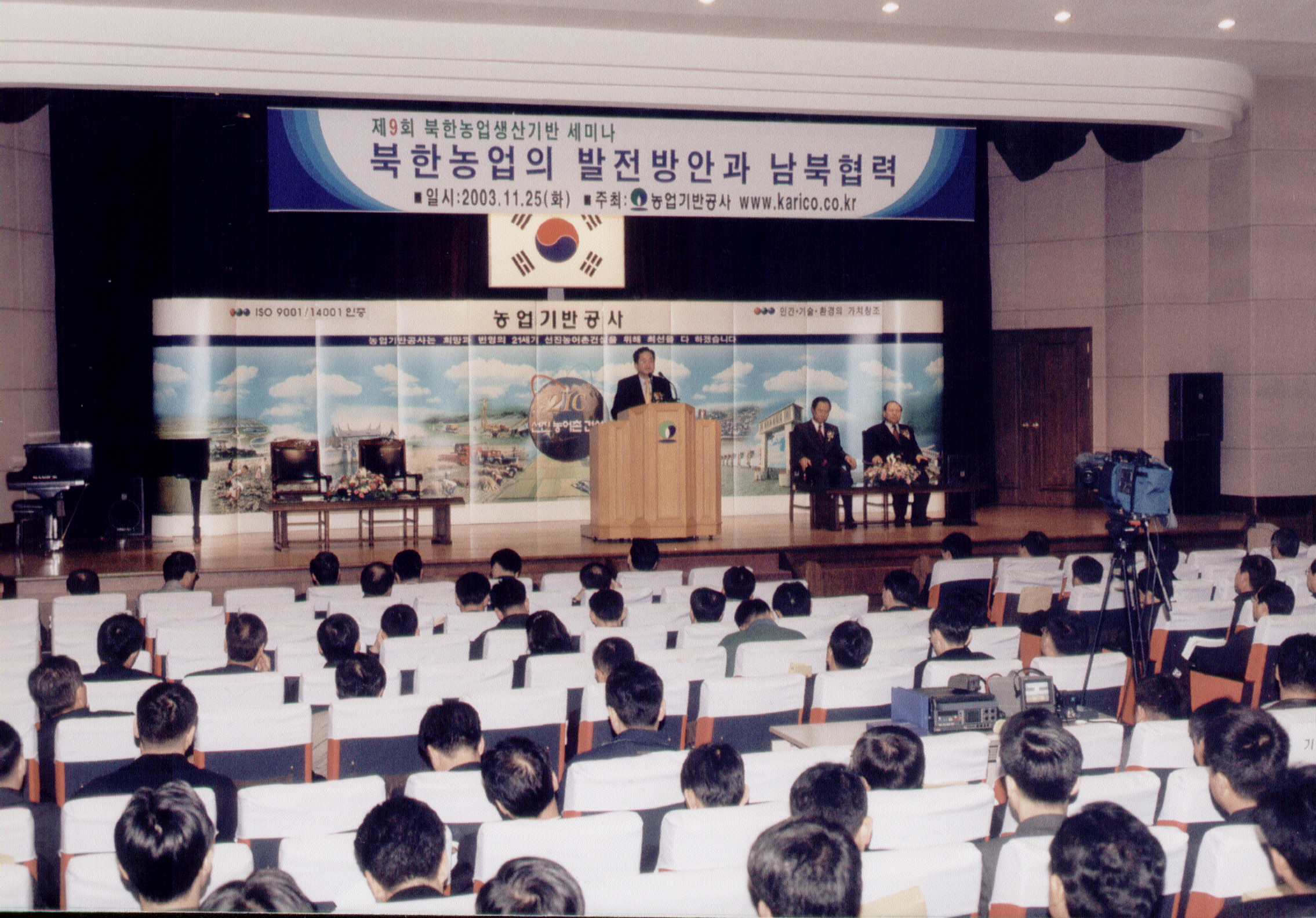 북한농업의 발전방향과 농업협력                    