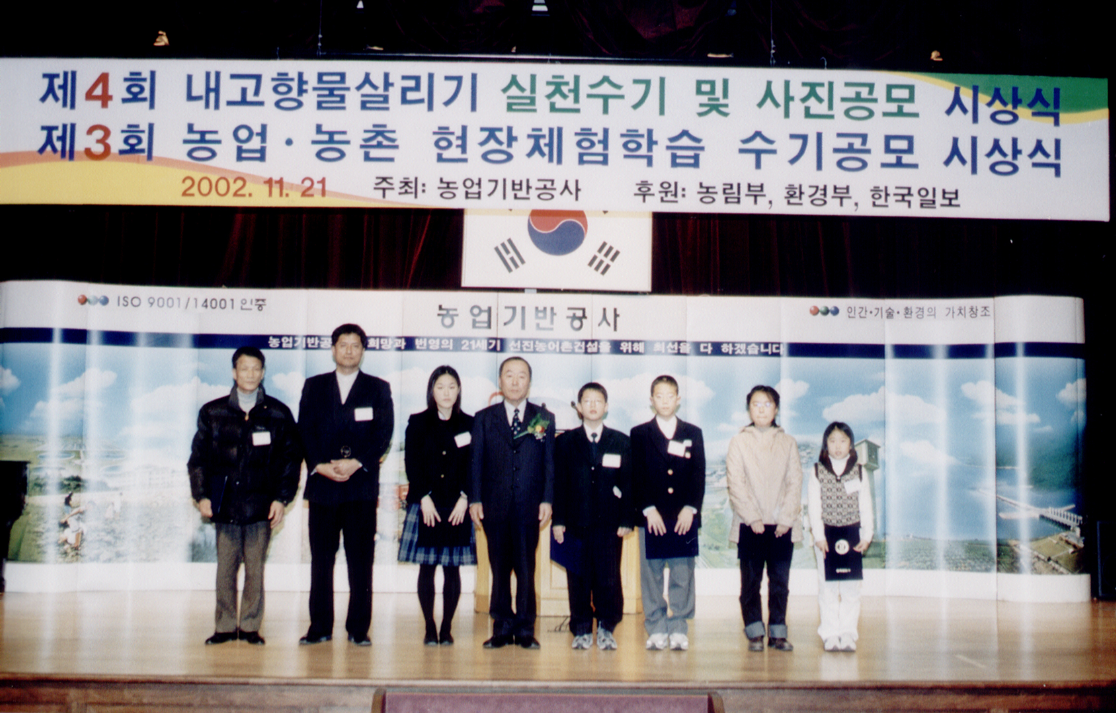 내고향물살리기시상식                              