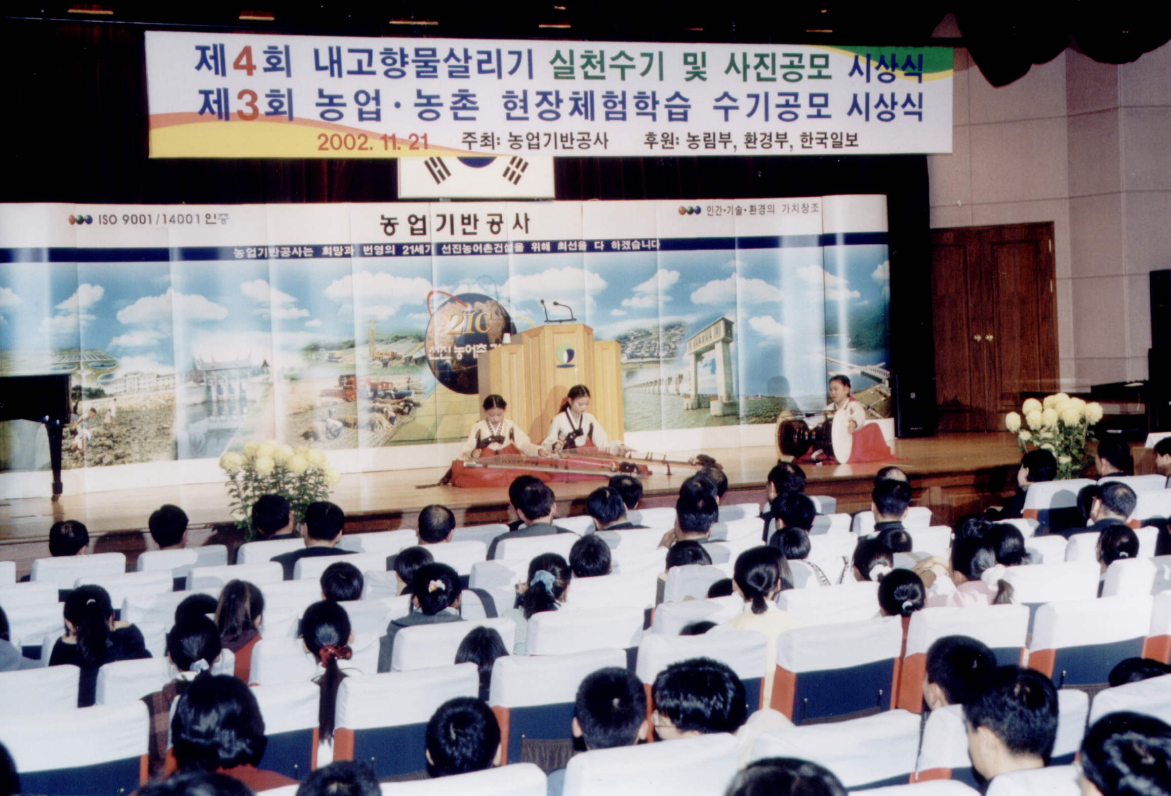 내고향물살리기 시상식                             