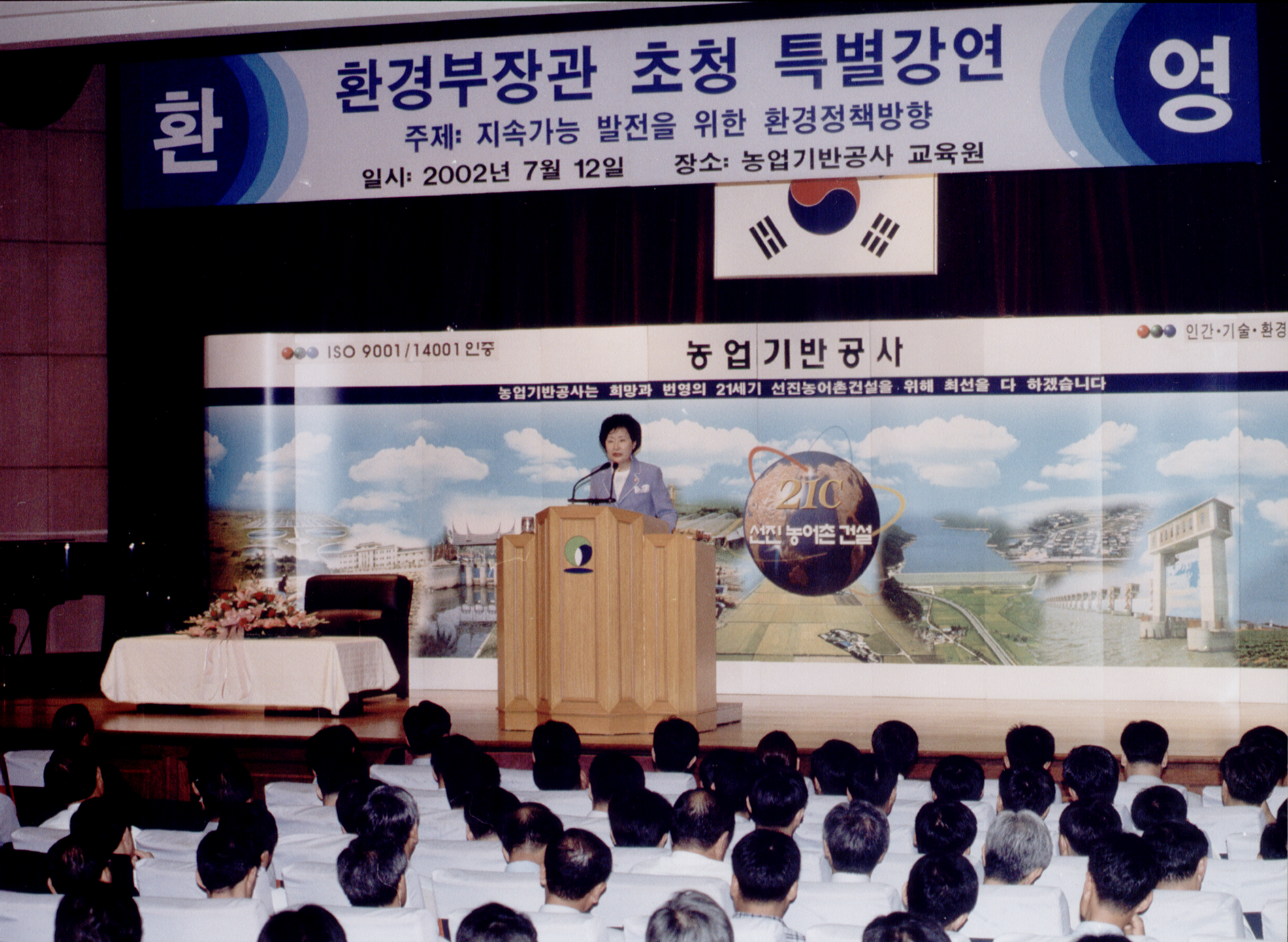 환경부장관 본사방문                               