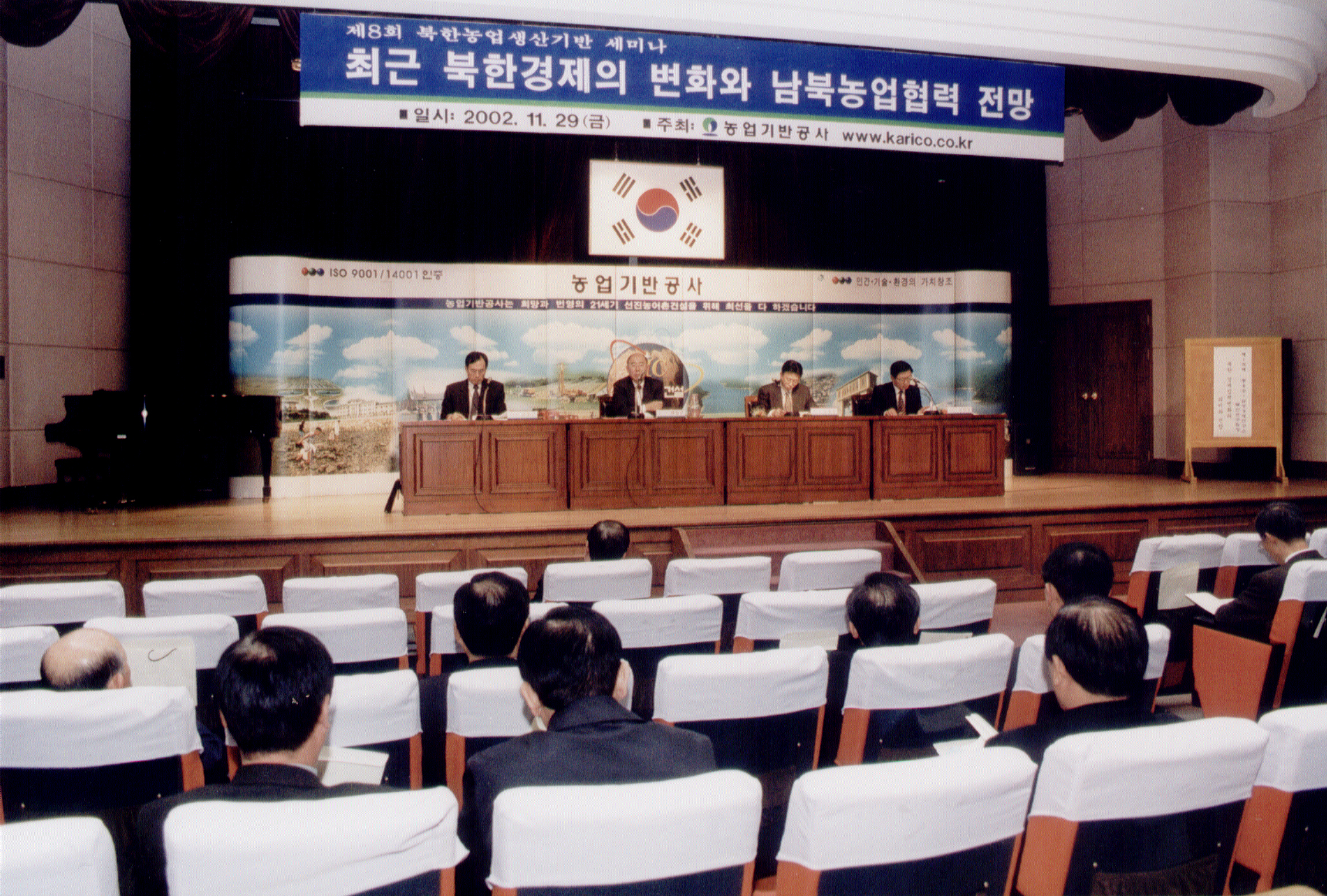 북한농업세미나                                    
