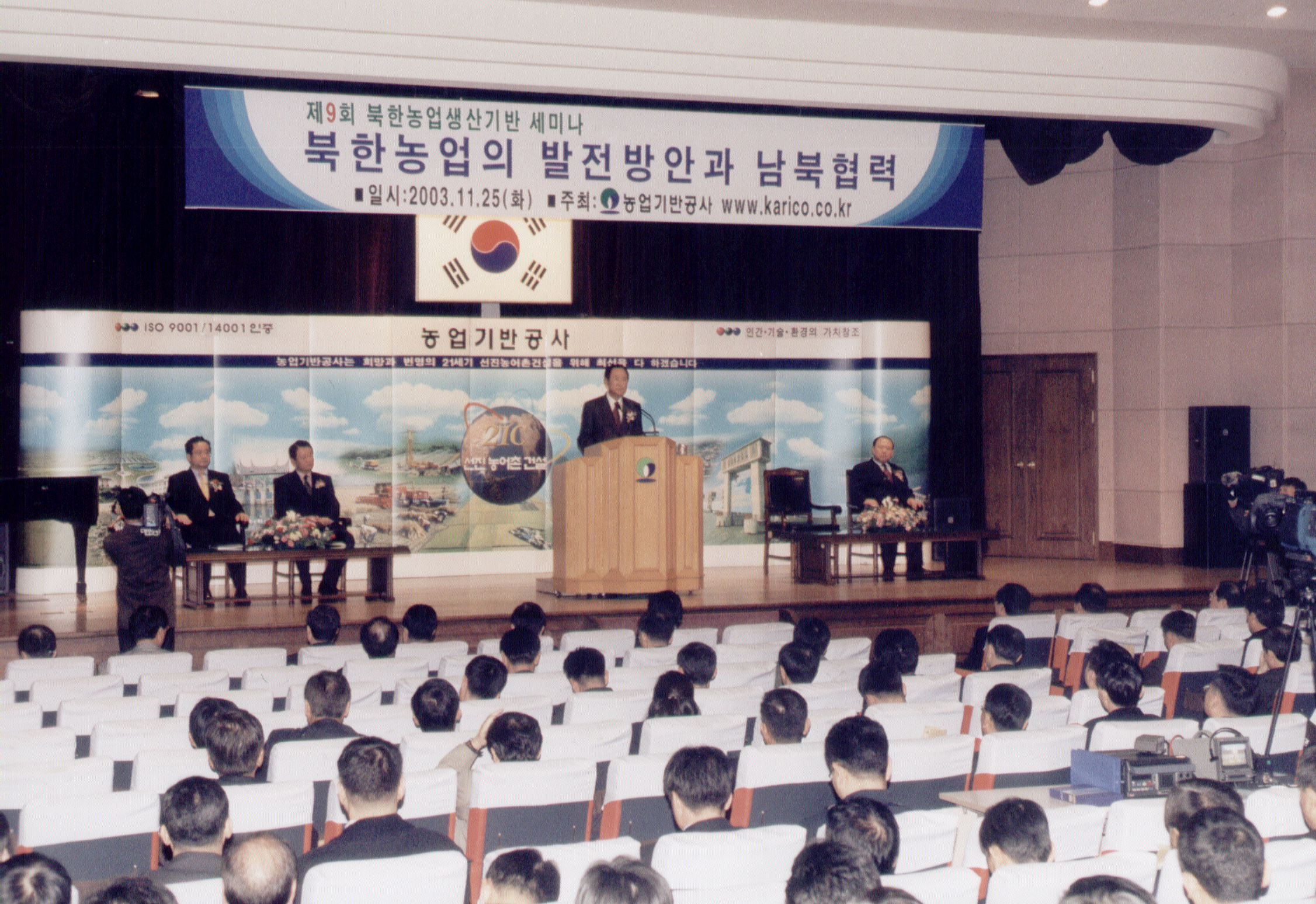 북한농업세미나                                    