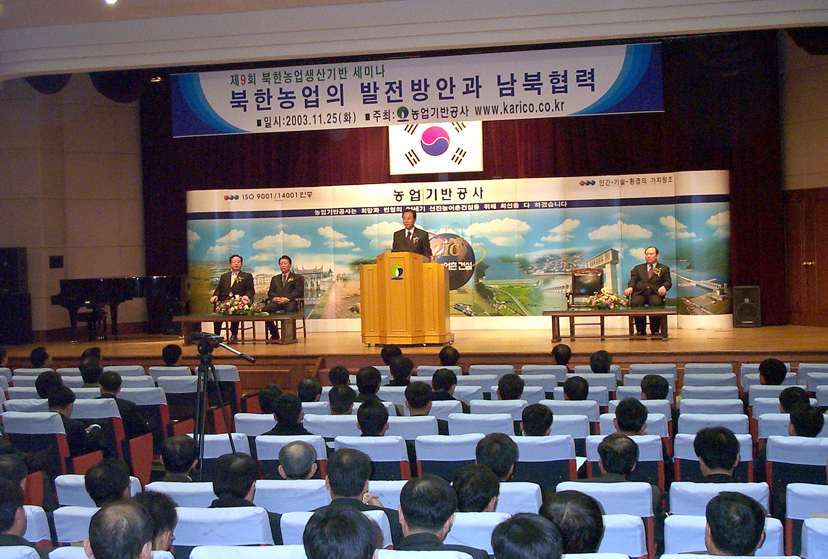 북한농업세미나                                    