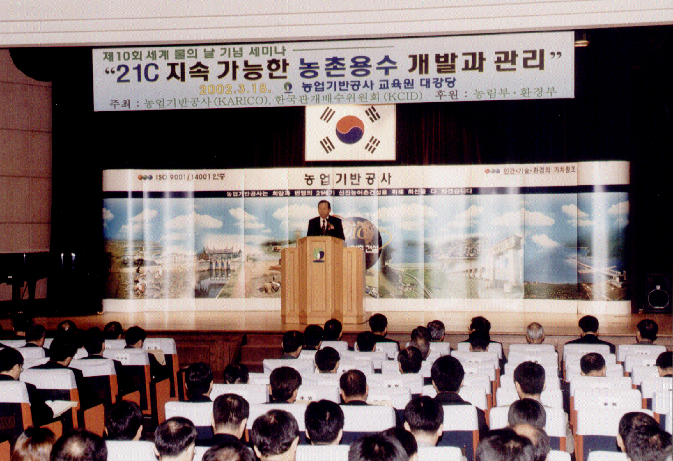 농업용수와개발                                    