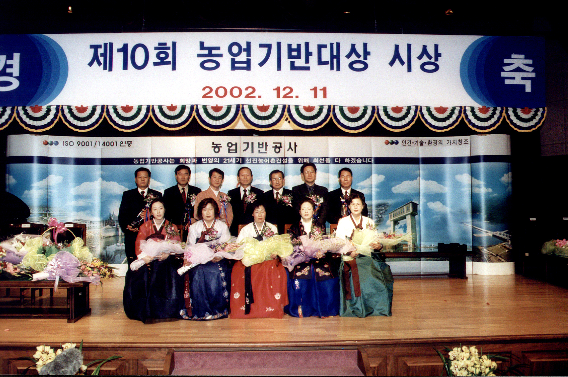 제10회 농업기반대상                               