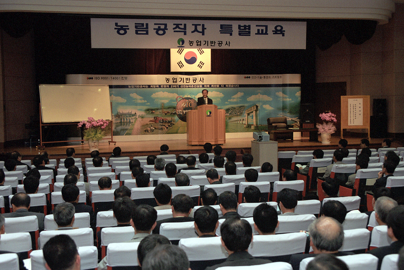 농림공직자 교육                                   