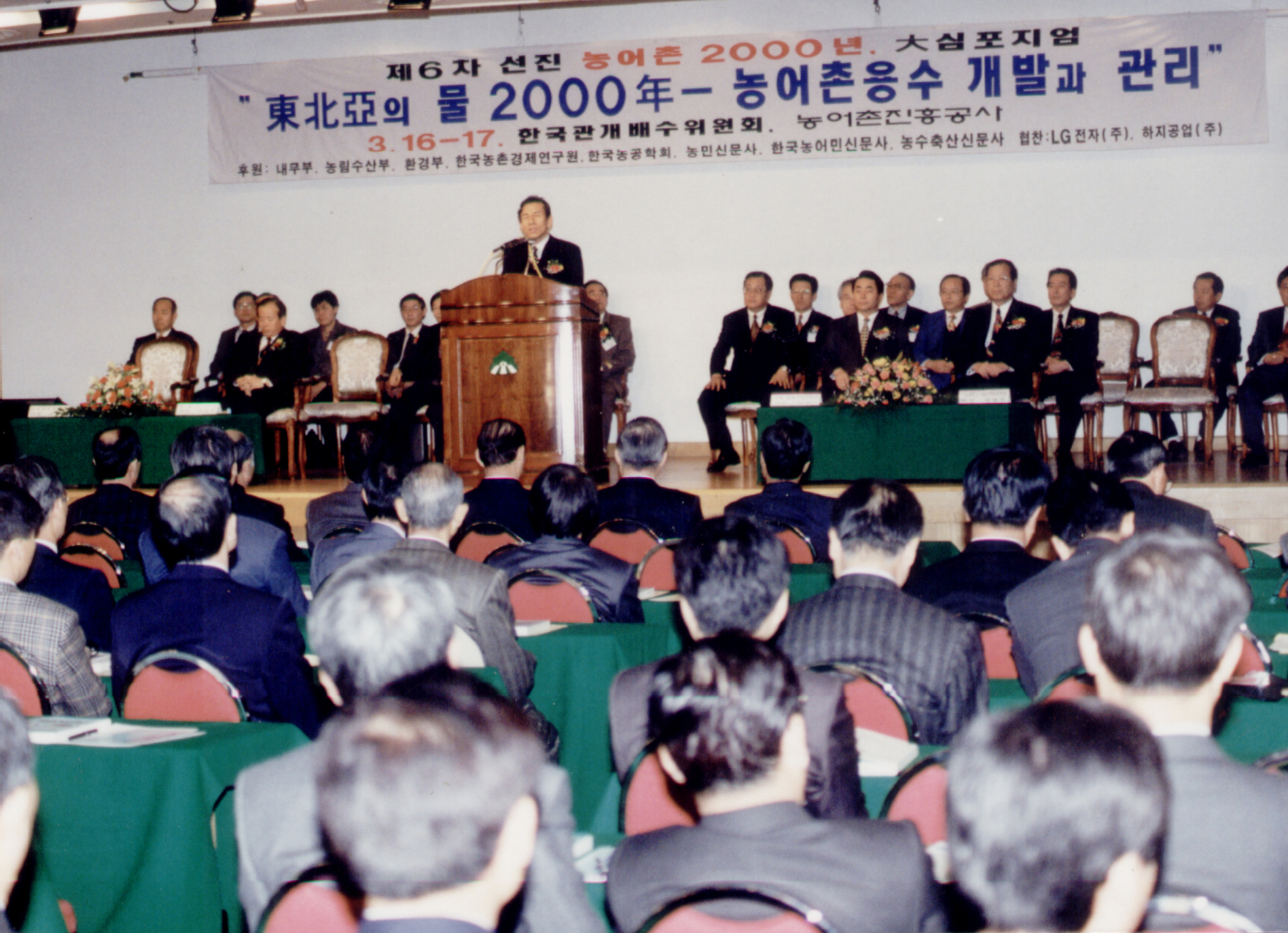 농어촌용수개발과 관리                             