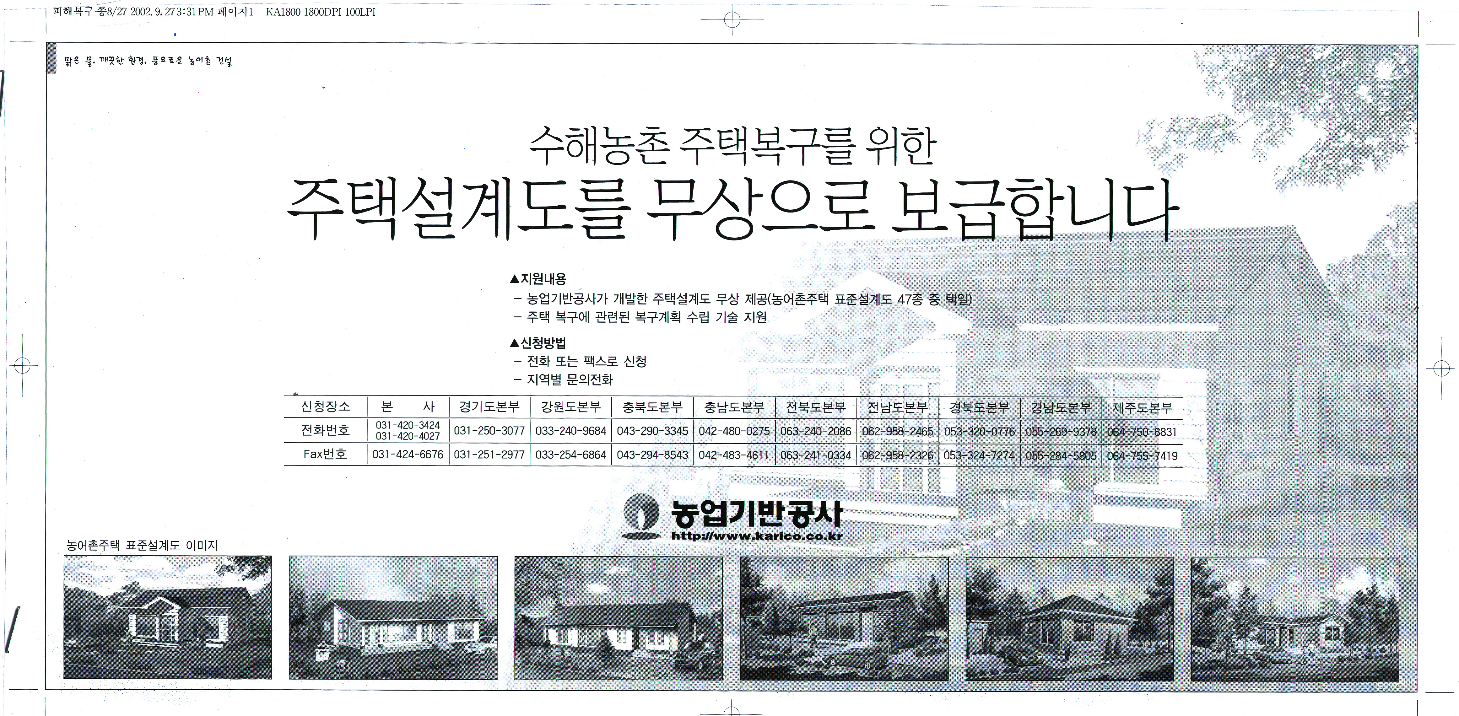 농업기반공사광고5                                 