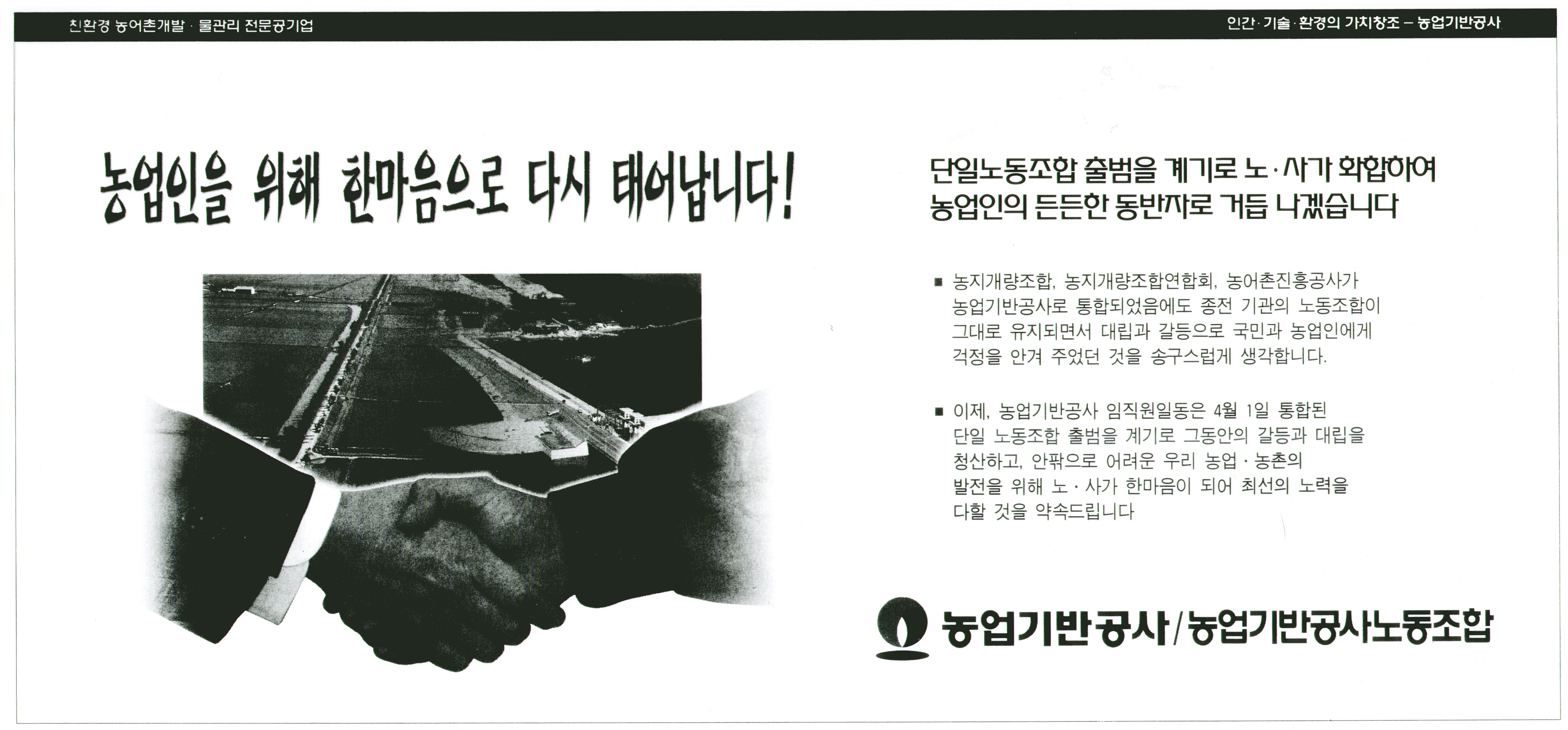 농업기반공사광고7                                 