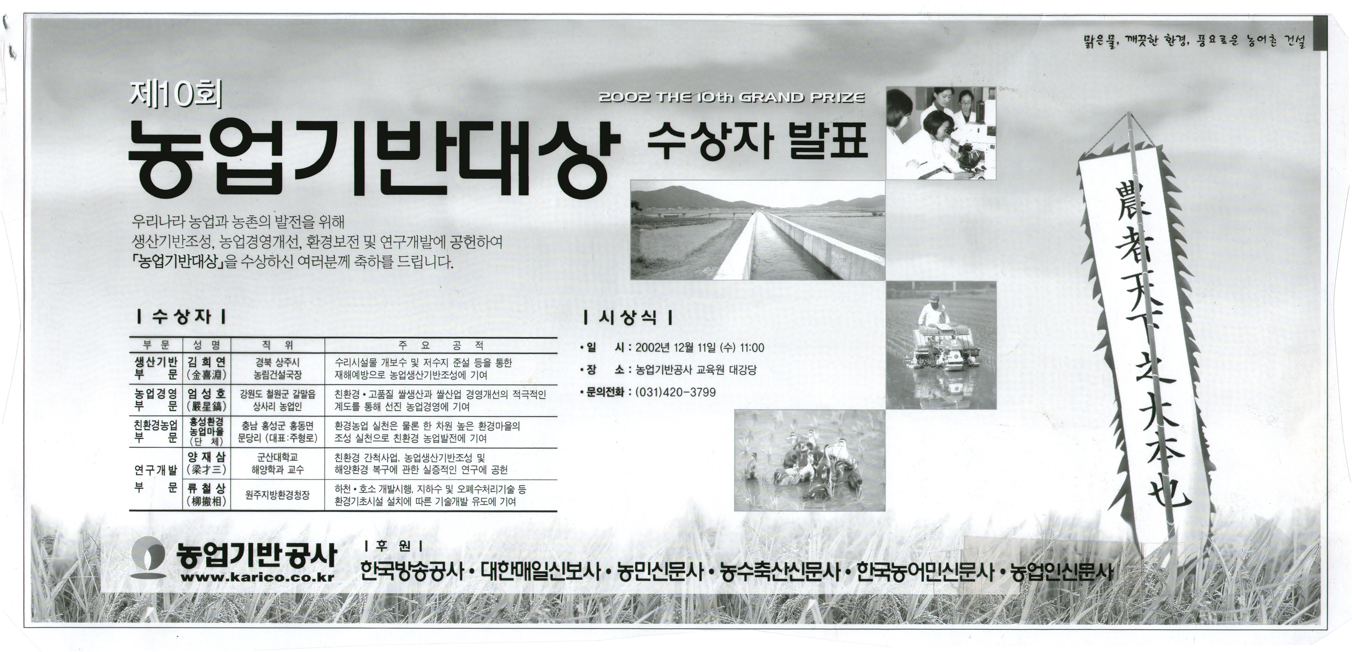 농업기반공사광고6                                 
