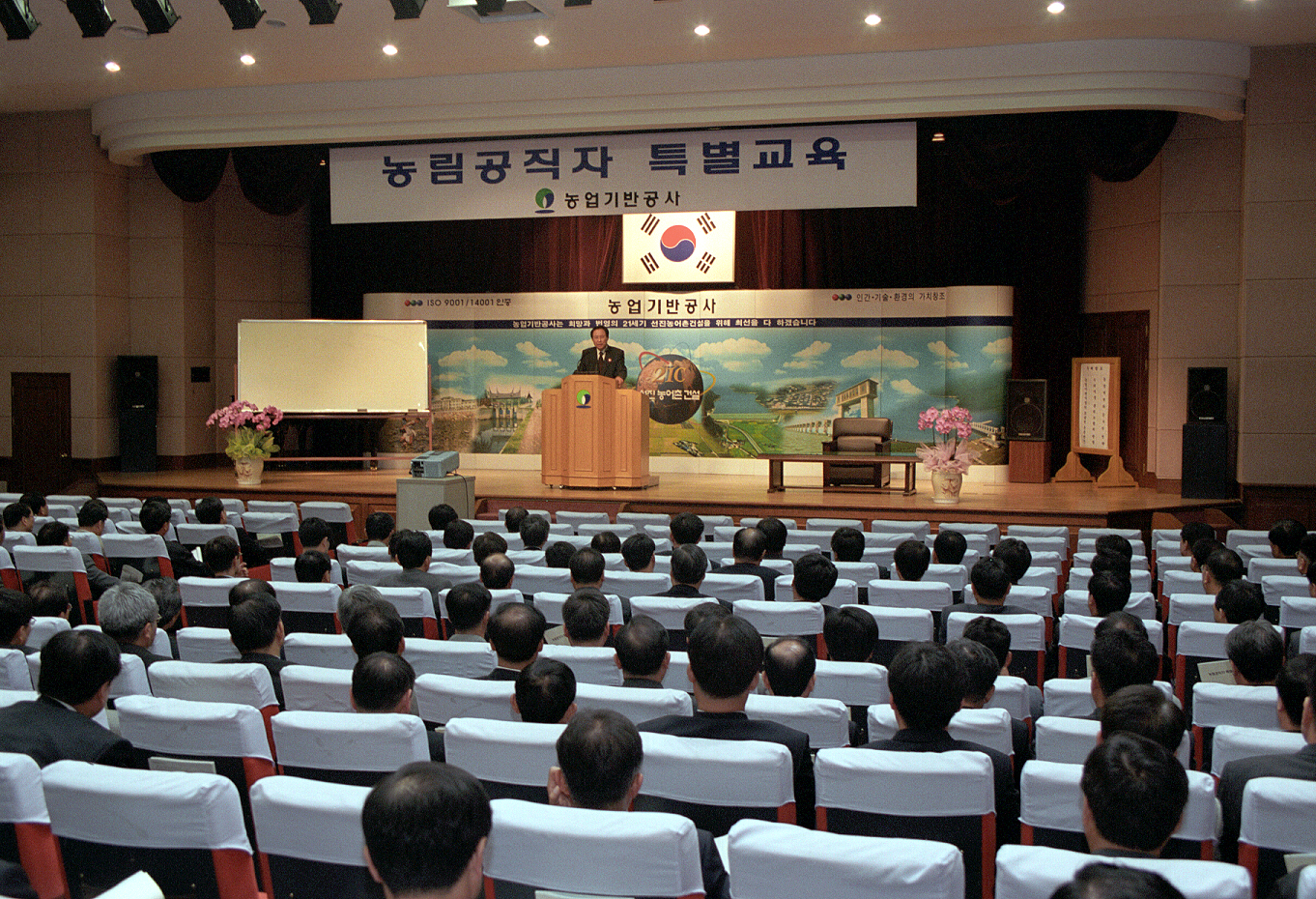 농림공직자 교육                                   