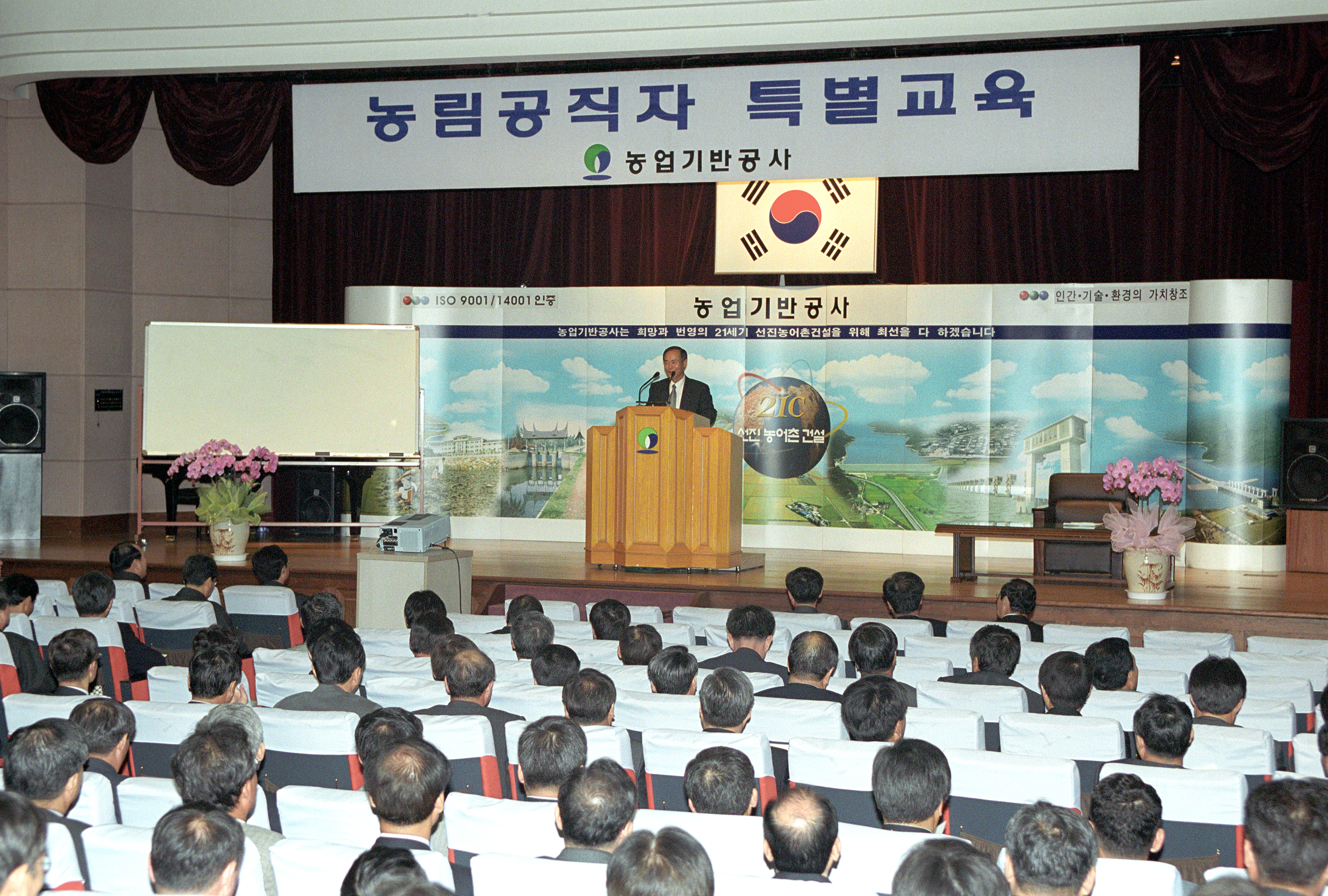농림공직자 교육                                   