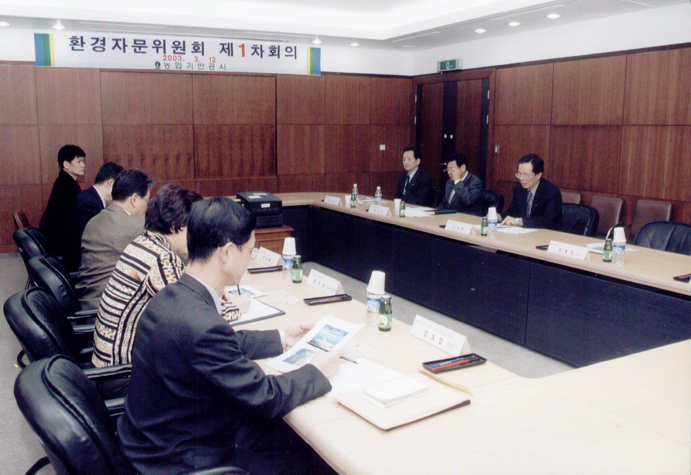 환경자문위원회 제1차 회의                         