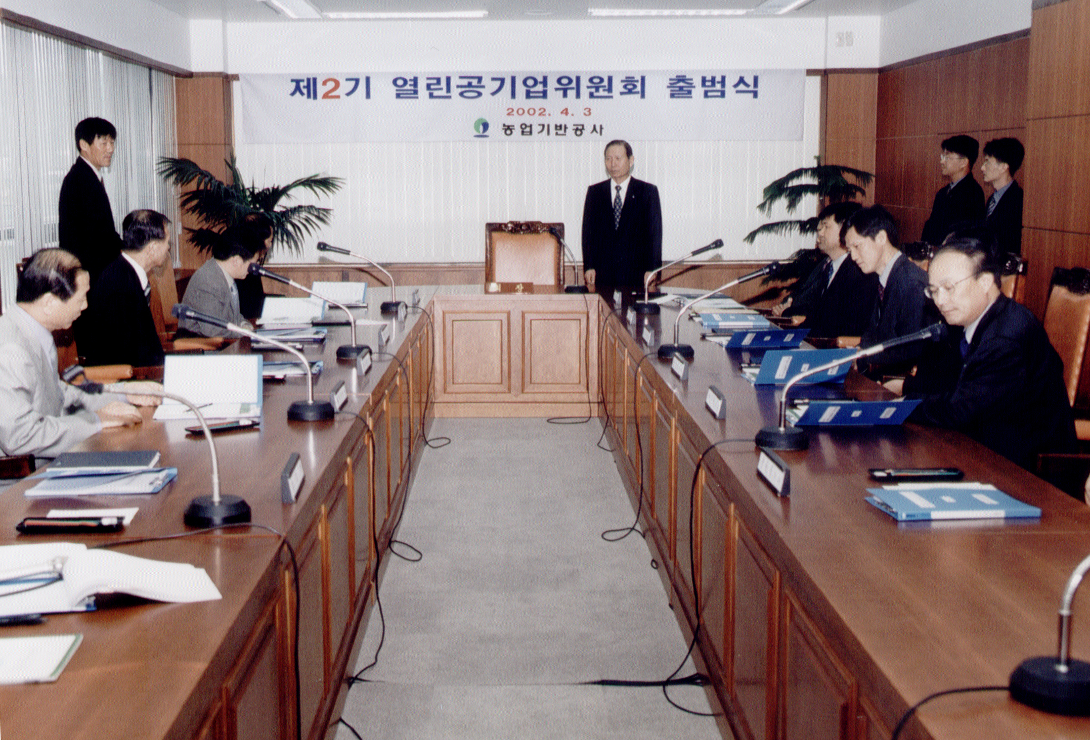 열린공기업출범식                                  