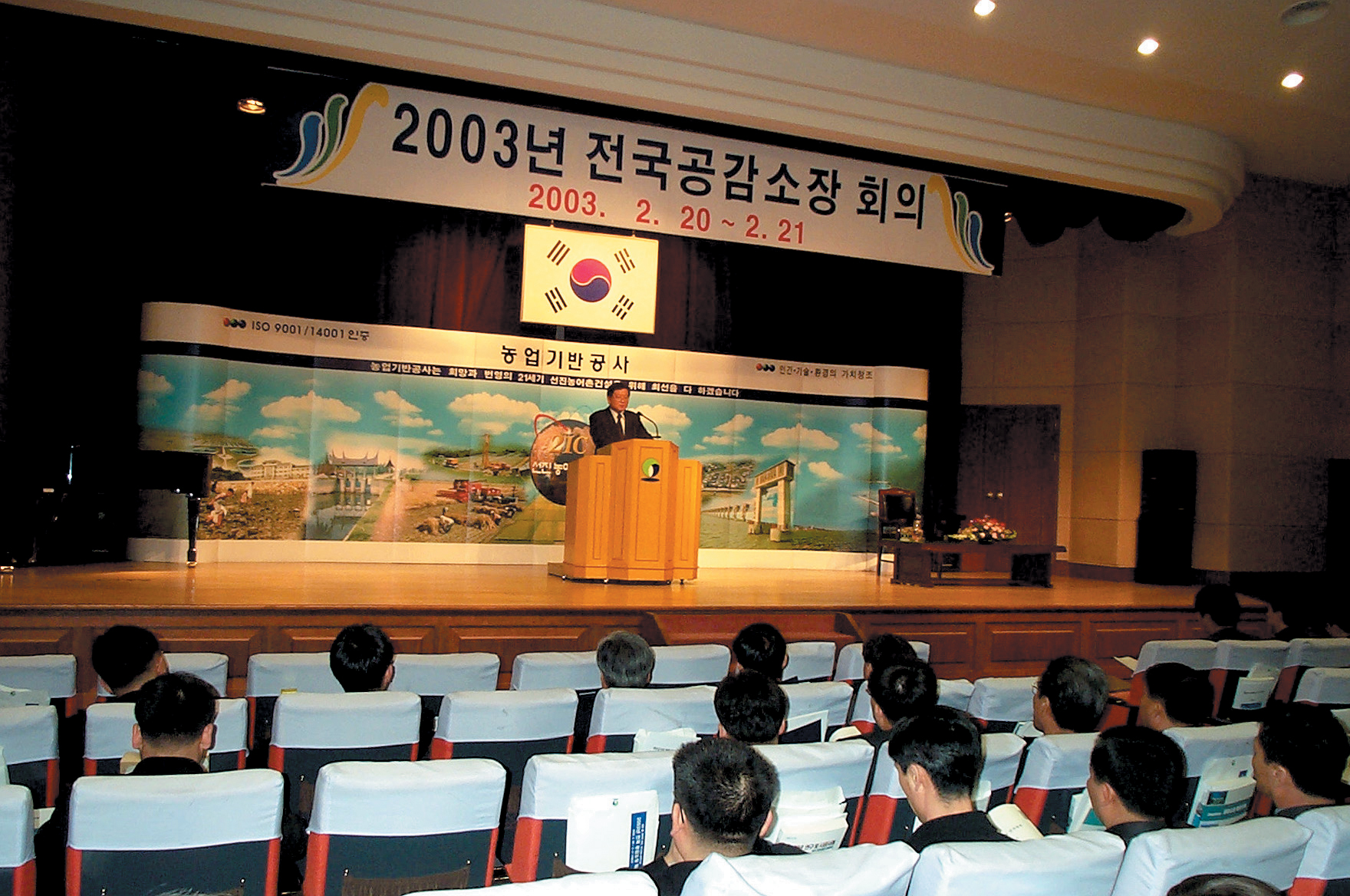 전국 공감소장회의                                 