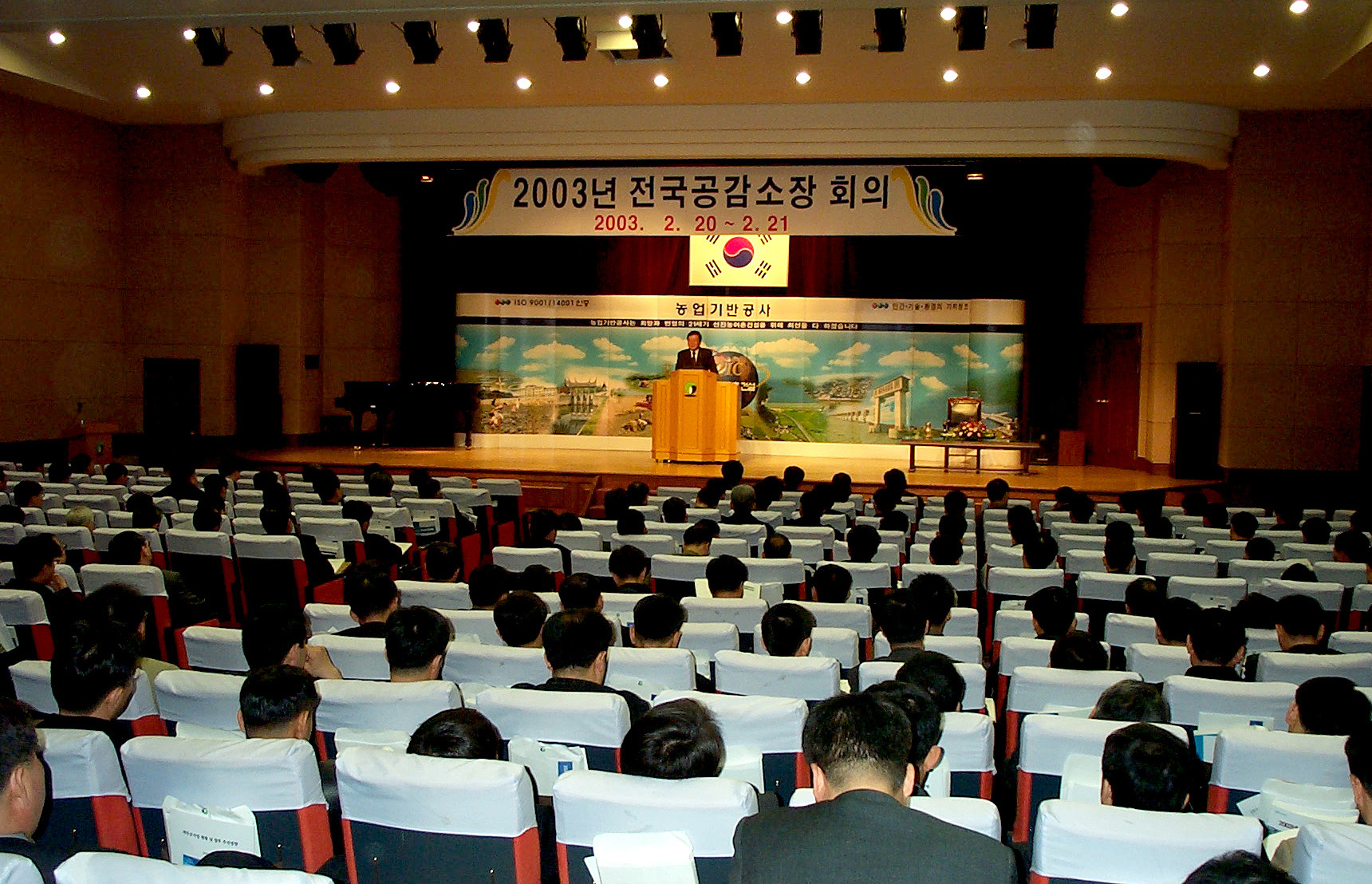 2003 전국공감소장회의                             