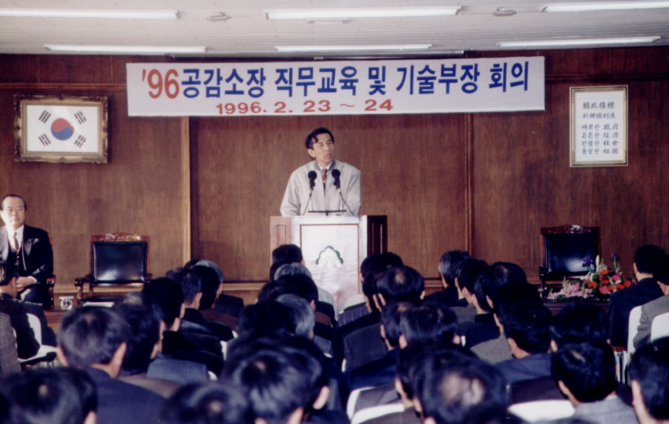 공감소장직무교육                                  