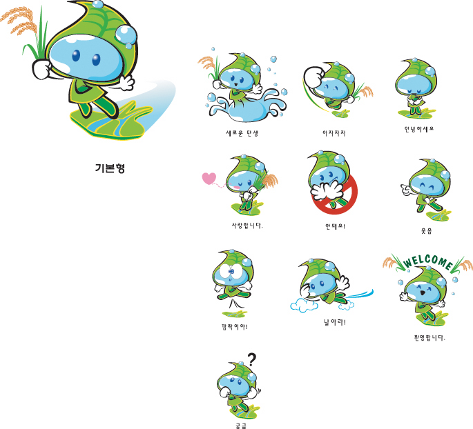 새만금 캐릭터                                     