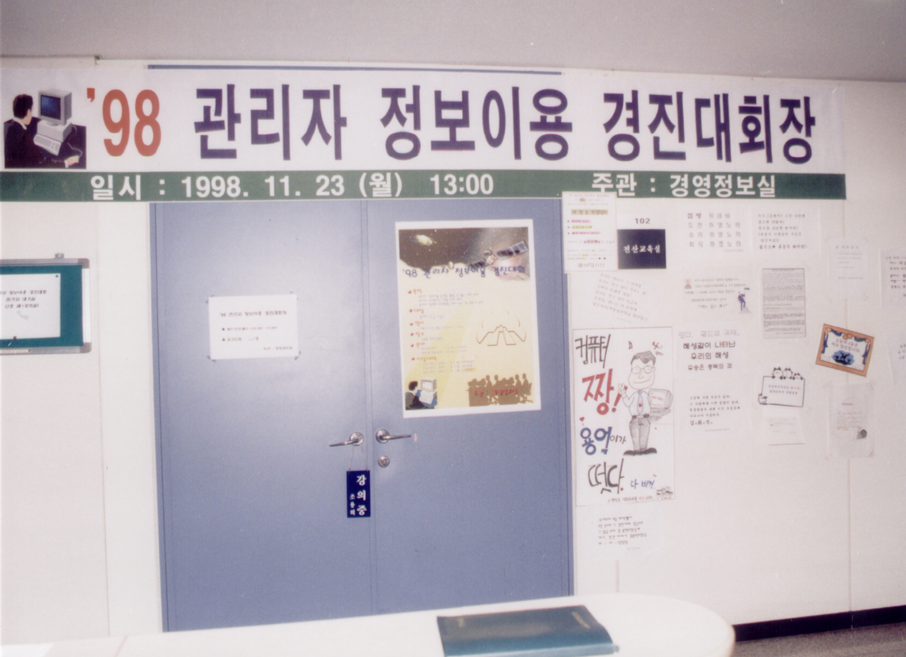 관리자정보이용경진대회                            