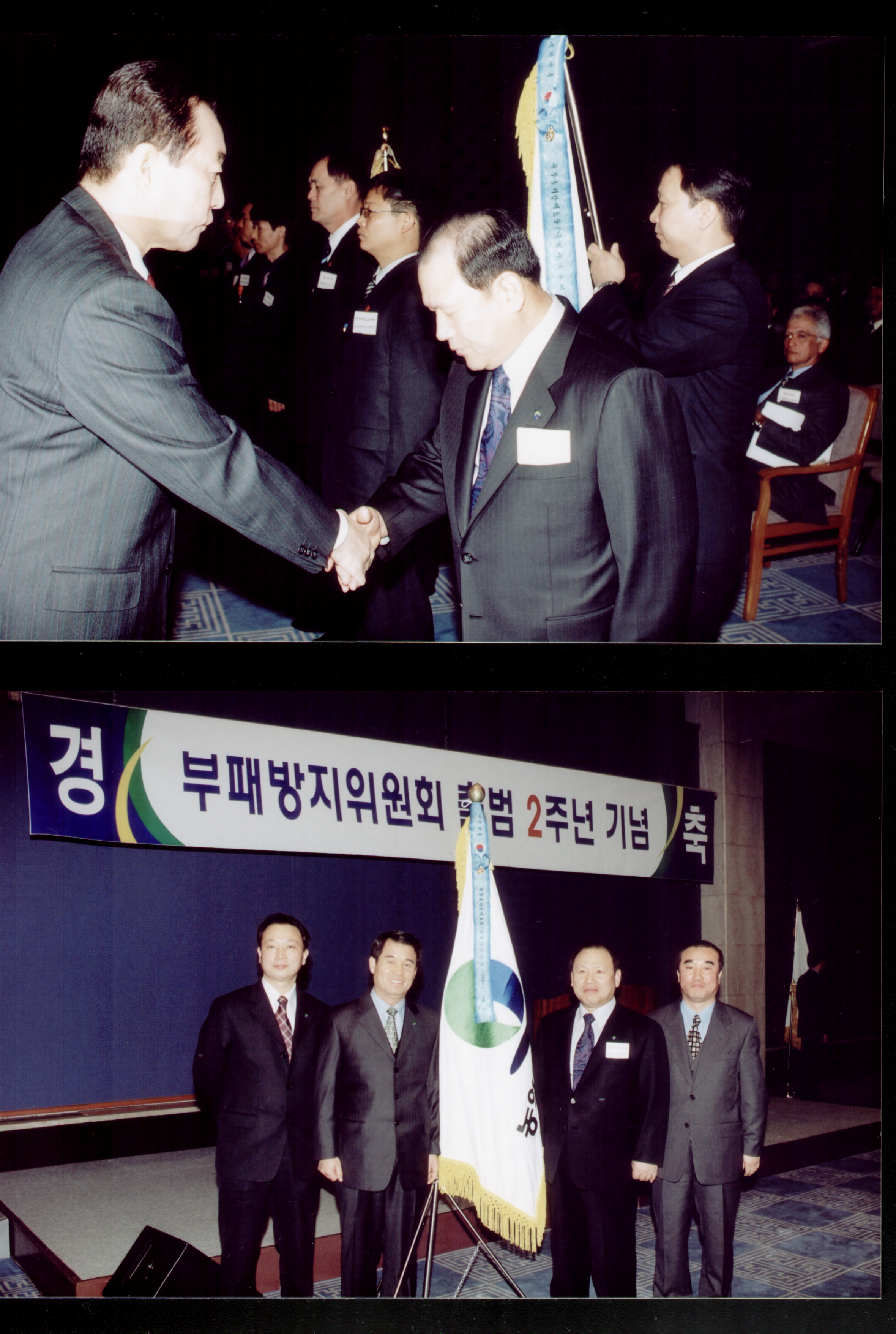 부패방지위원회                                    