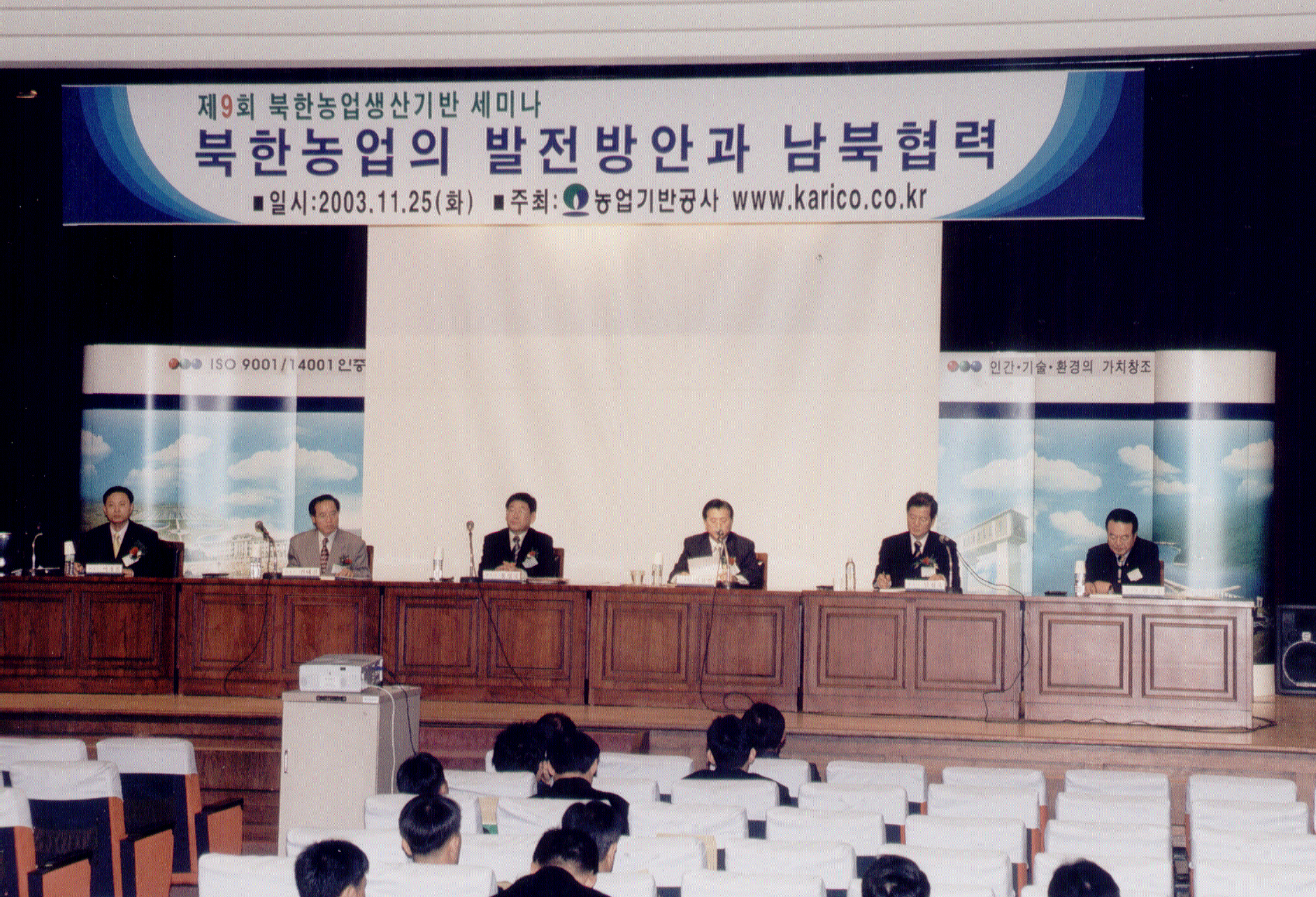 북한농업의 발전방향과 납북협력                    