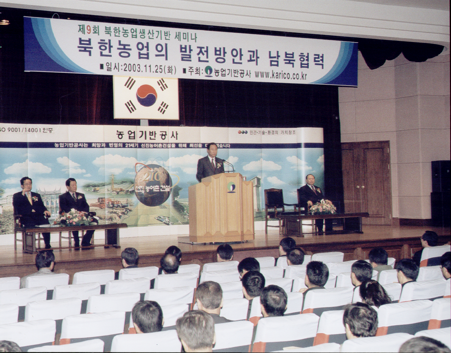 북한농업세미나                                    