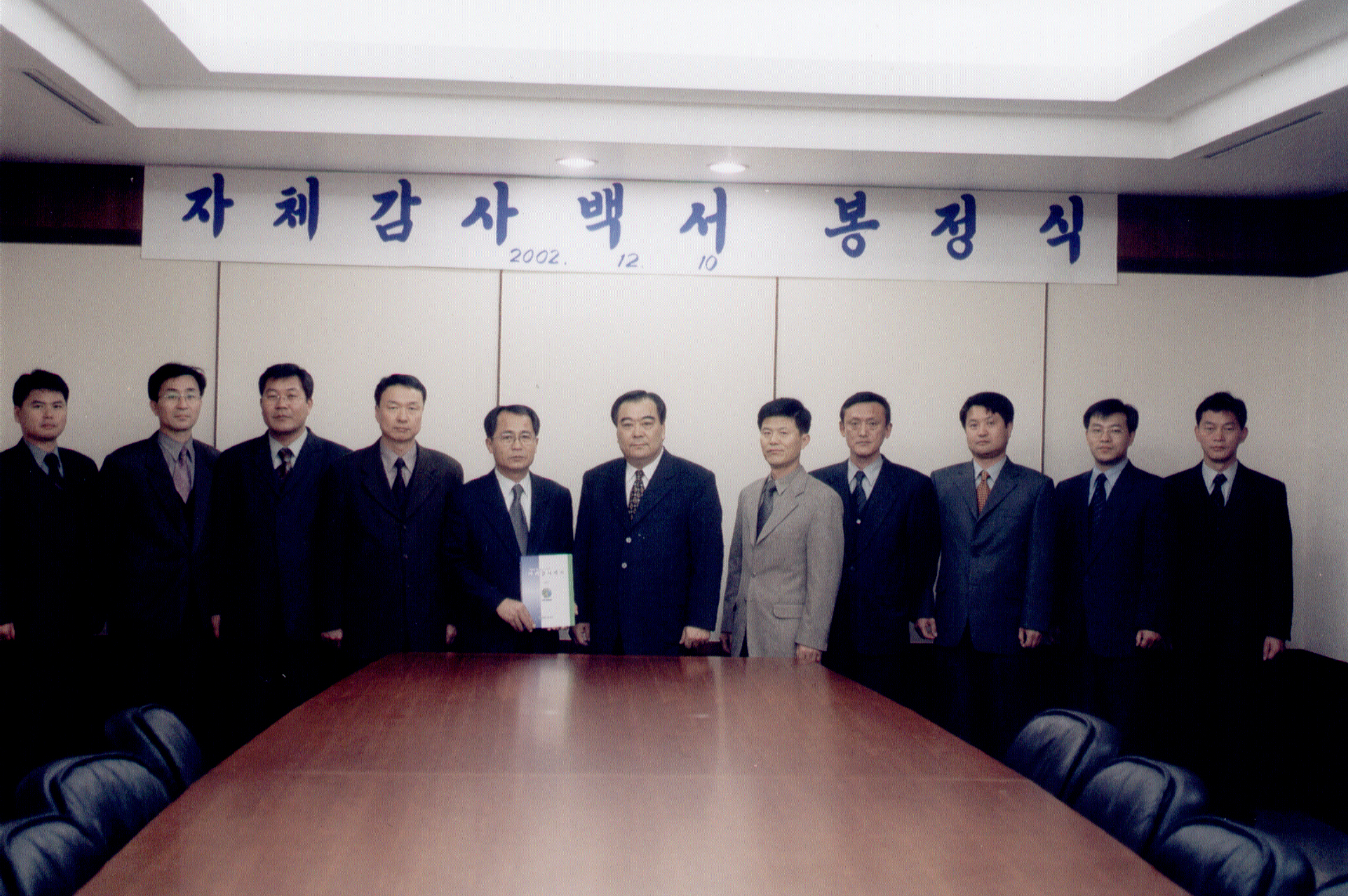 자체감사백서봉정식                                