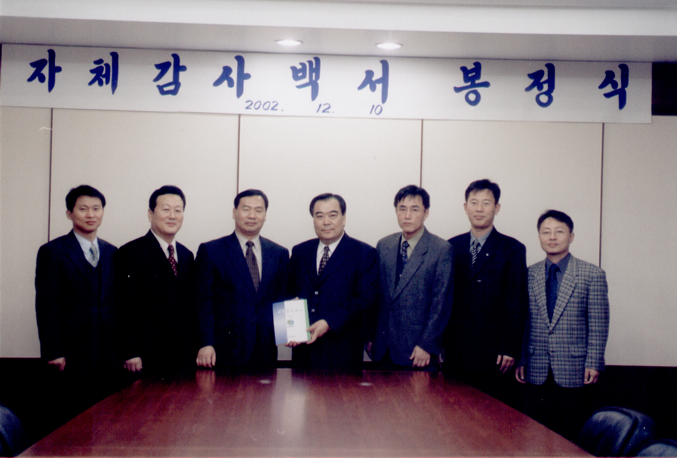 자체감사백서봉정식                                
