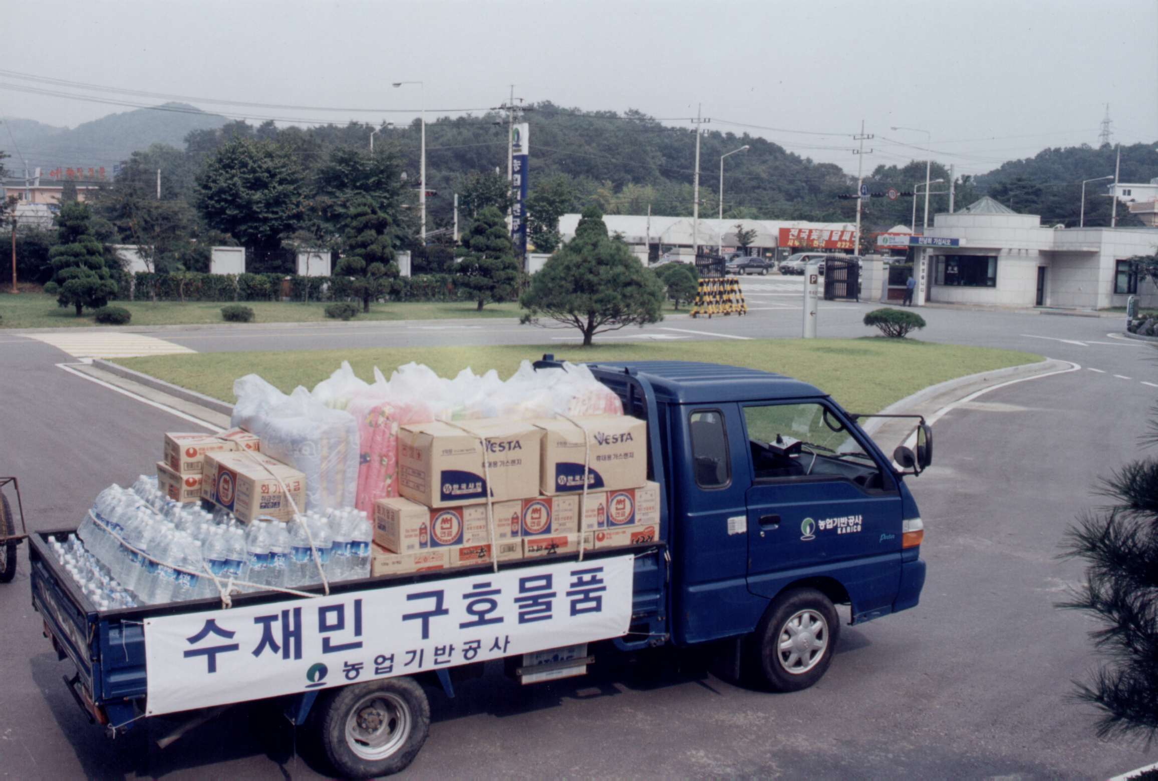 수재구호물품                                      