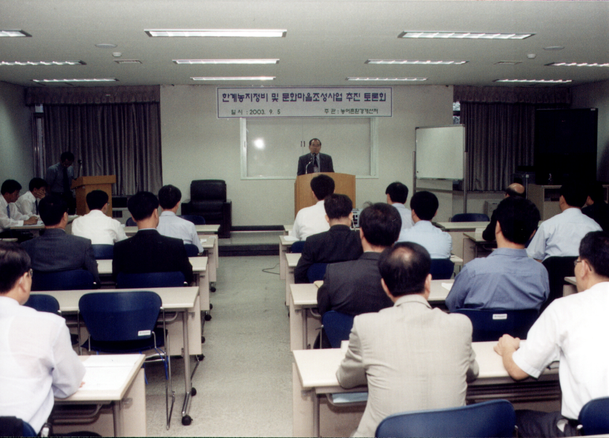한계농지정비 및 문화마을조성사업 추진 토론회      