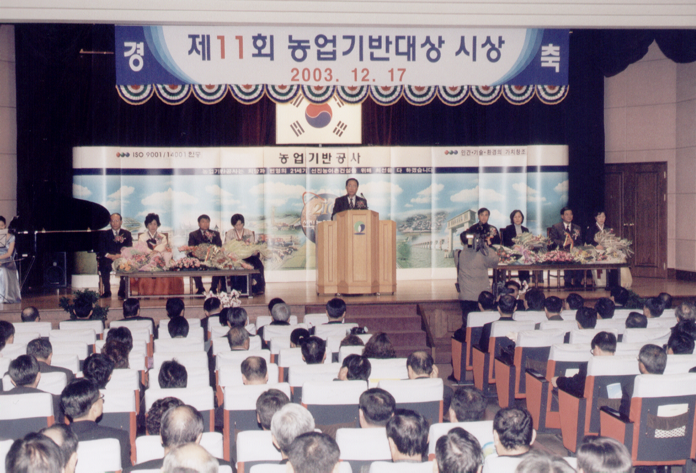 11회기반대상시상식                                