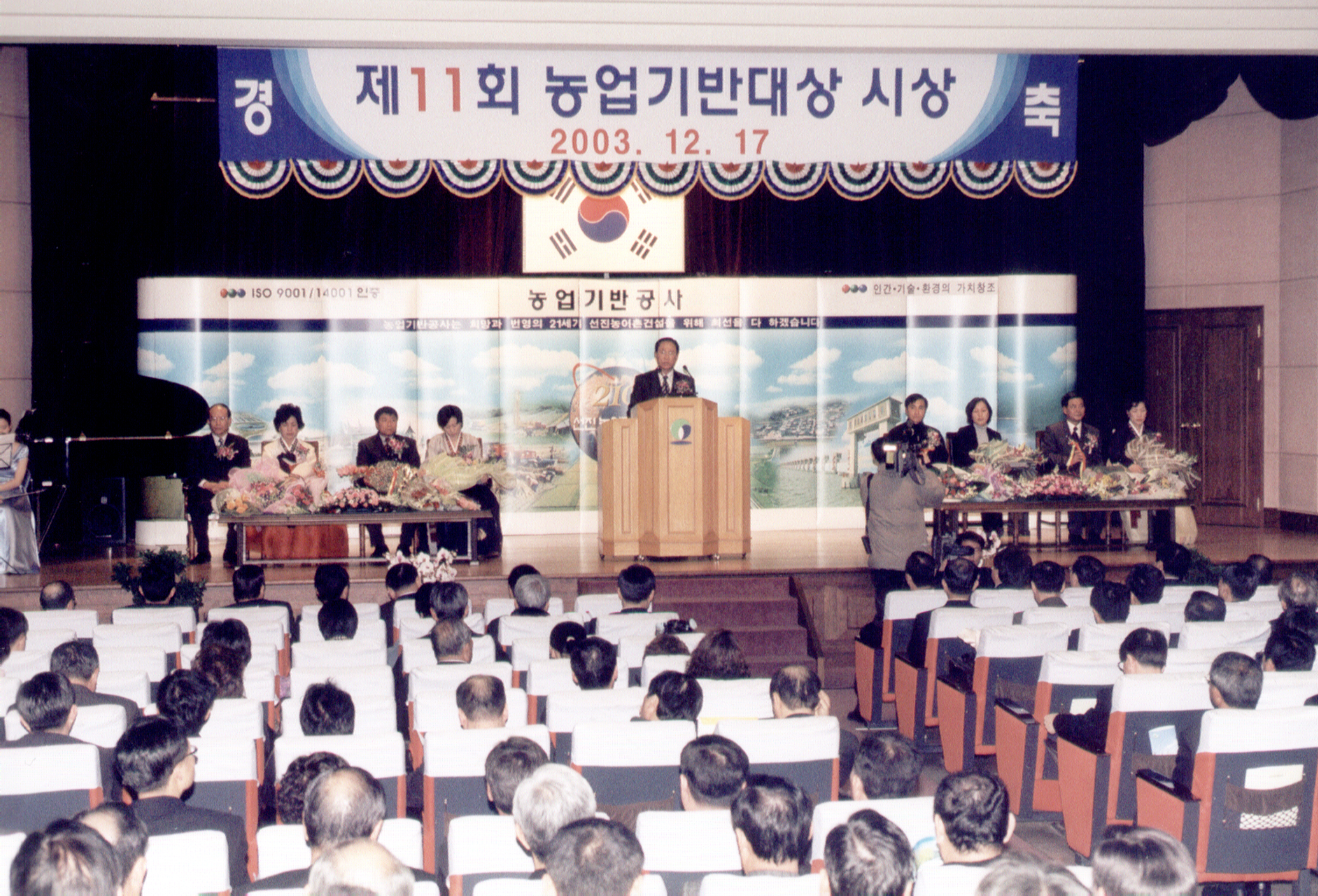 11회농업기반대상                                  