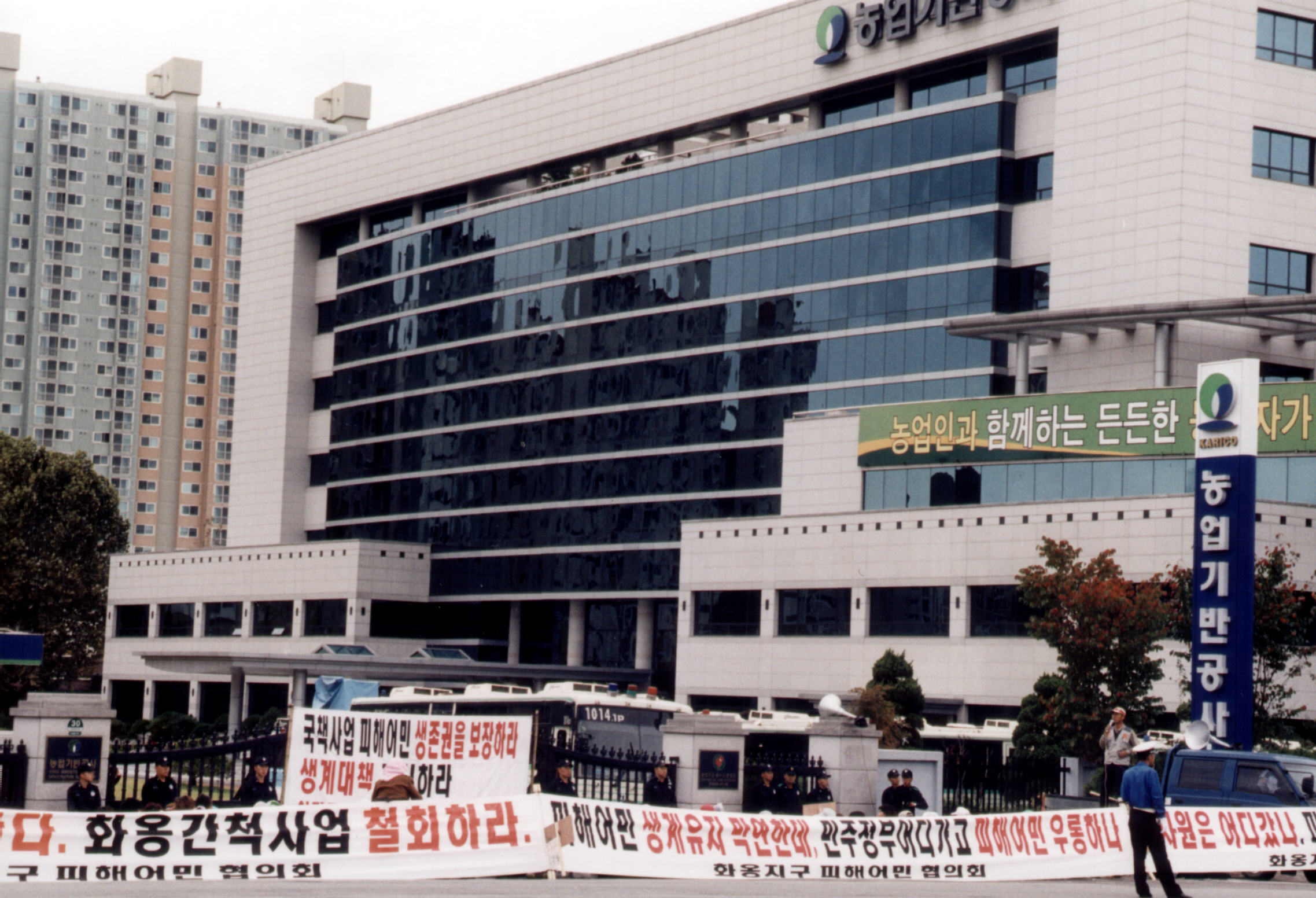 화옹관련시위                                      