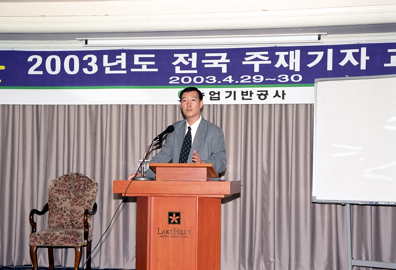 2003 주재기자 교육                                