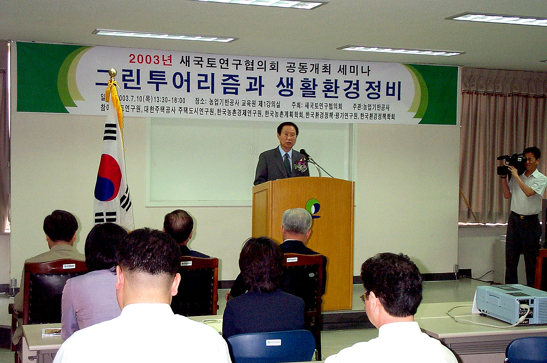 그린투어리즘과 생활환경정비                       