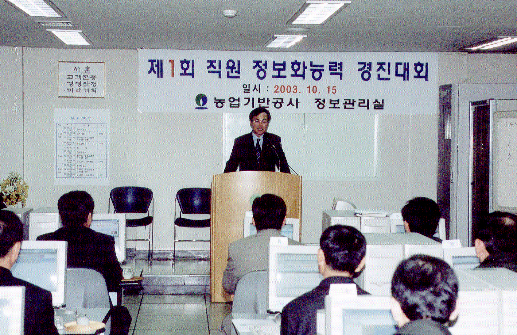 직원정보능력경진대회                              