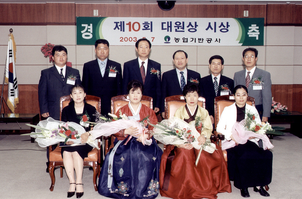 제10회대원상시상식                                