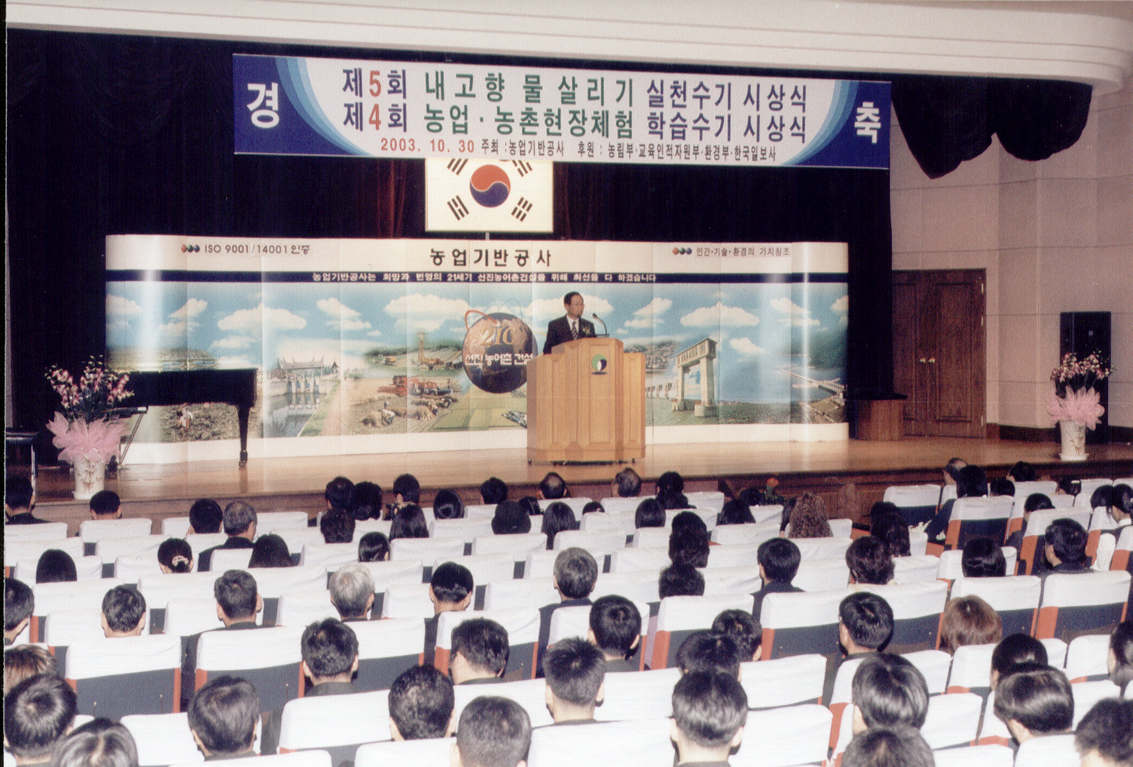 내고향물살리기 학습수기 시상식                    