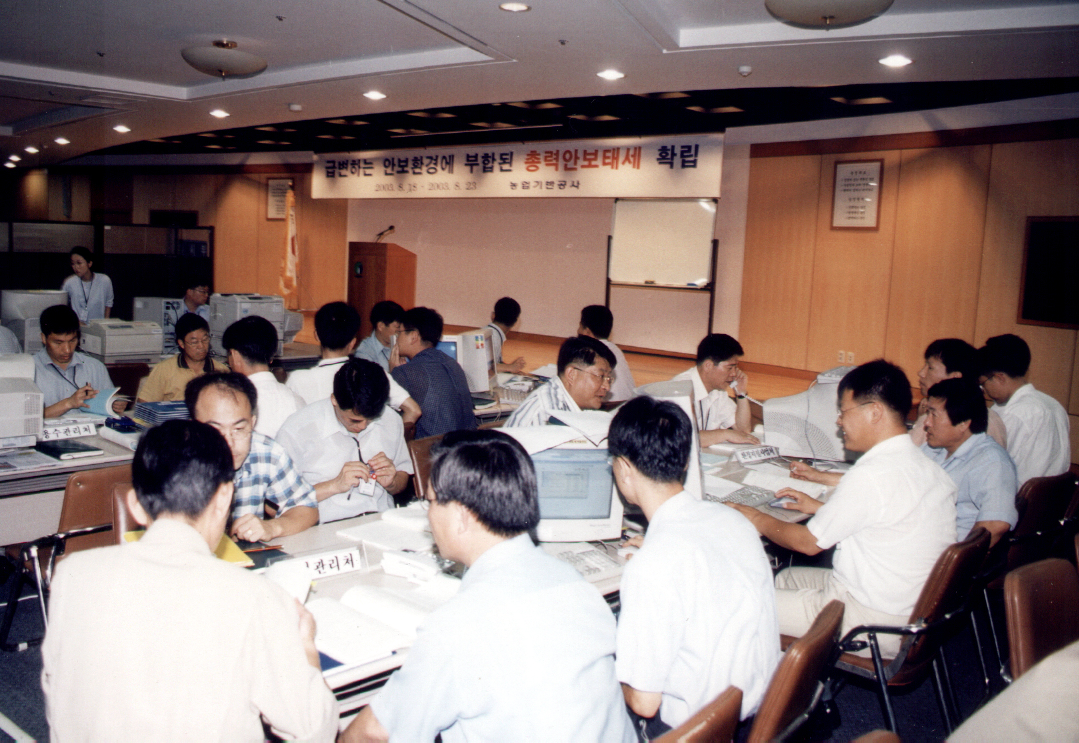 을지훈련2003                                      