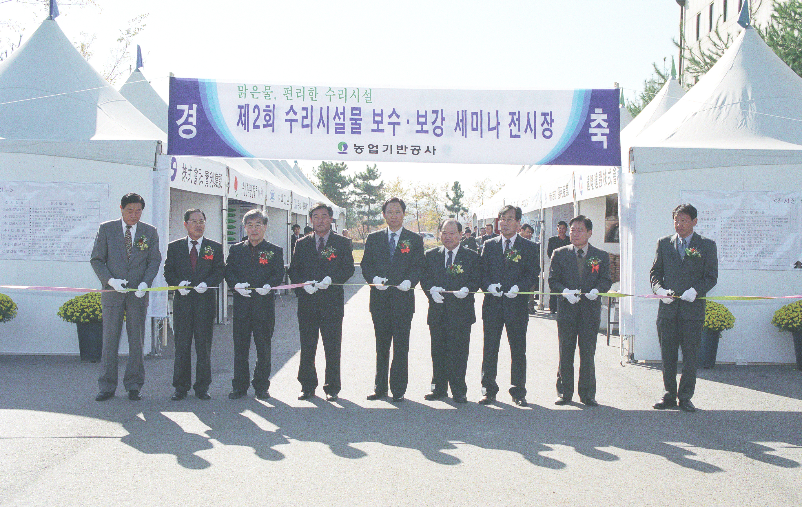수리시설물 보수,보강 세미나                       