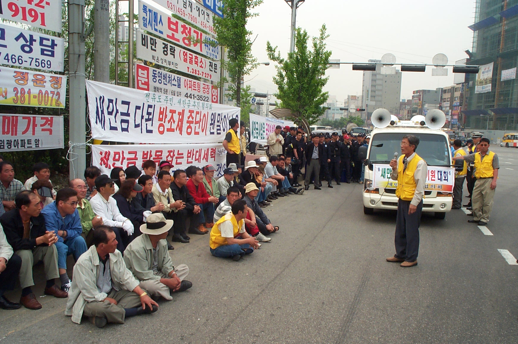 새만금반대운동중단시위                            