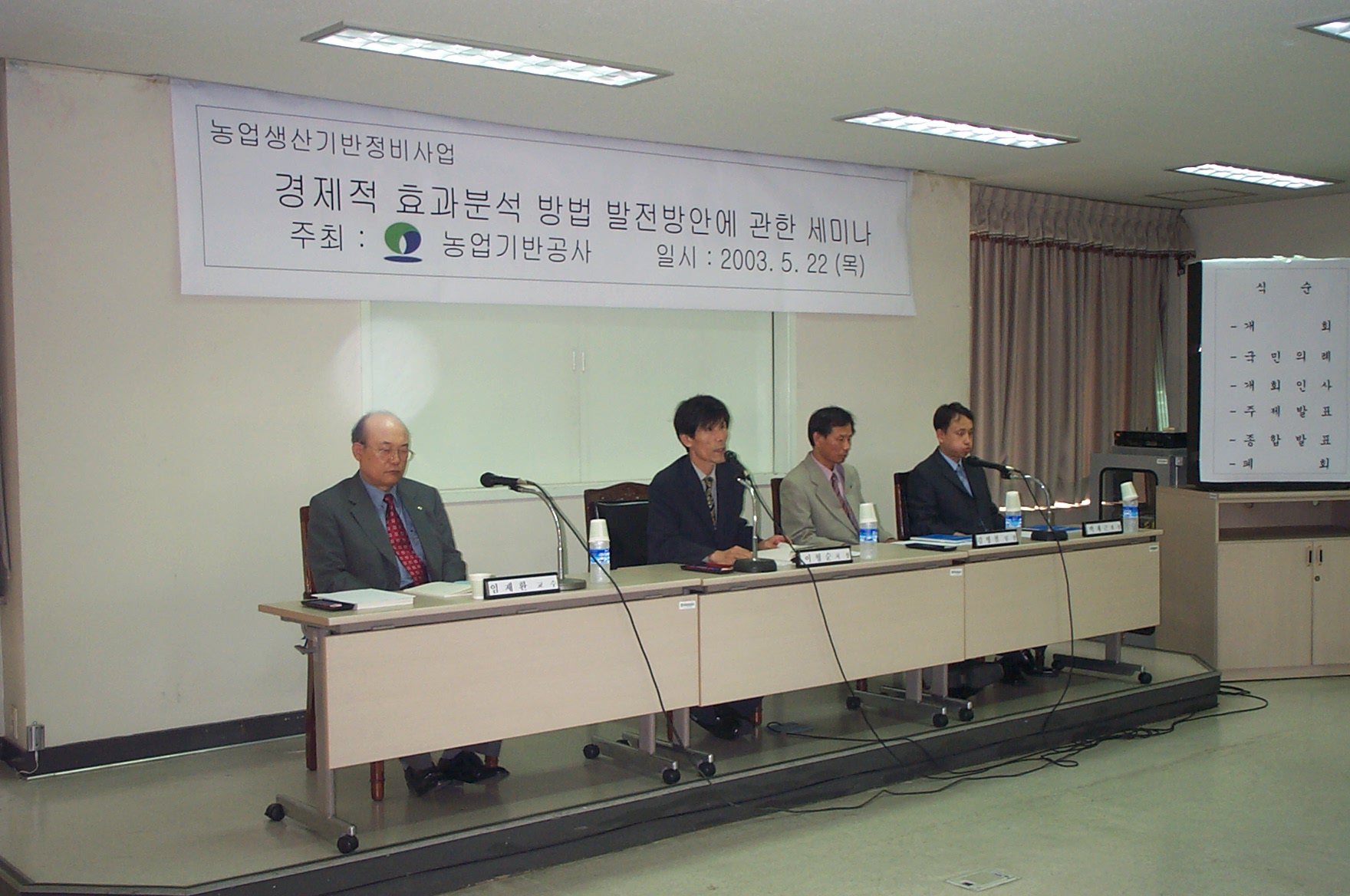 생산기반세미나                                    