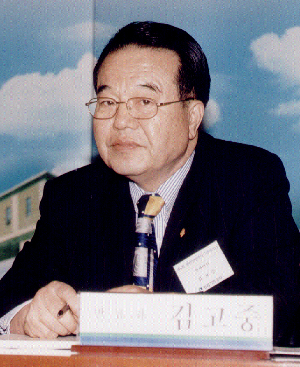 김고중                                            